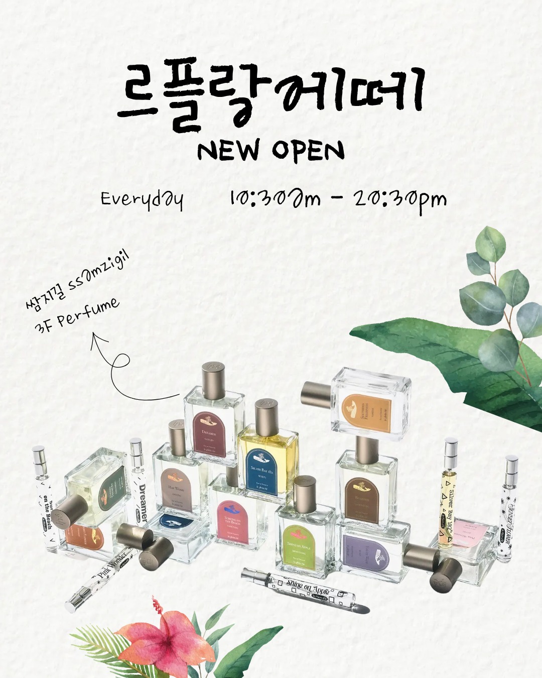 Le Plein Été Perfume Brand Opens At Ssamziegil
