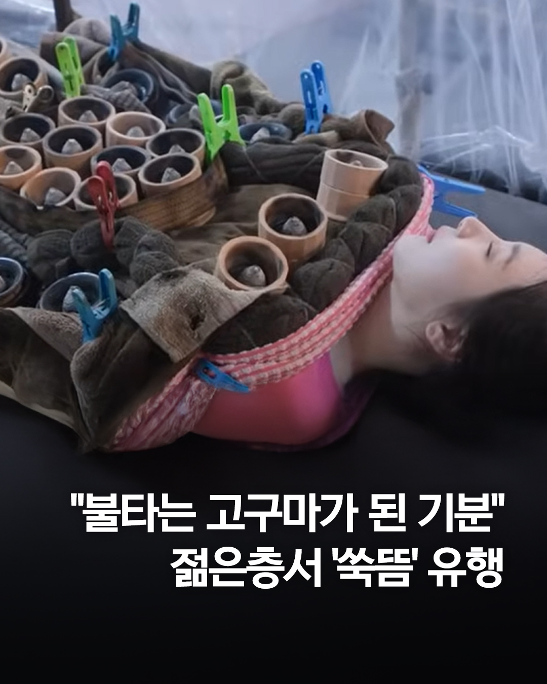 2 Wellness spots in South Korea
