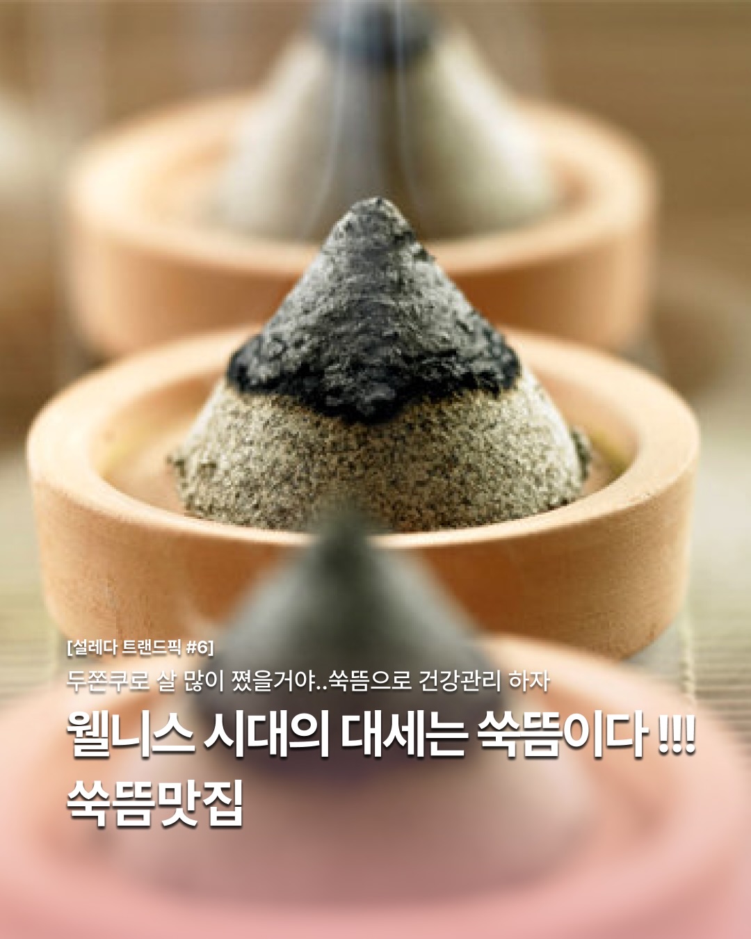 Korean Moxibustion Clinics For Wellness
