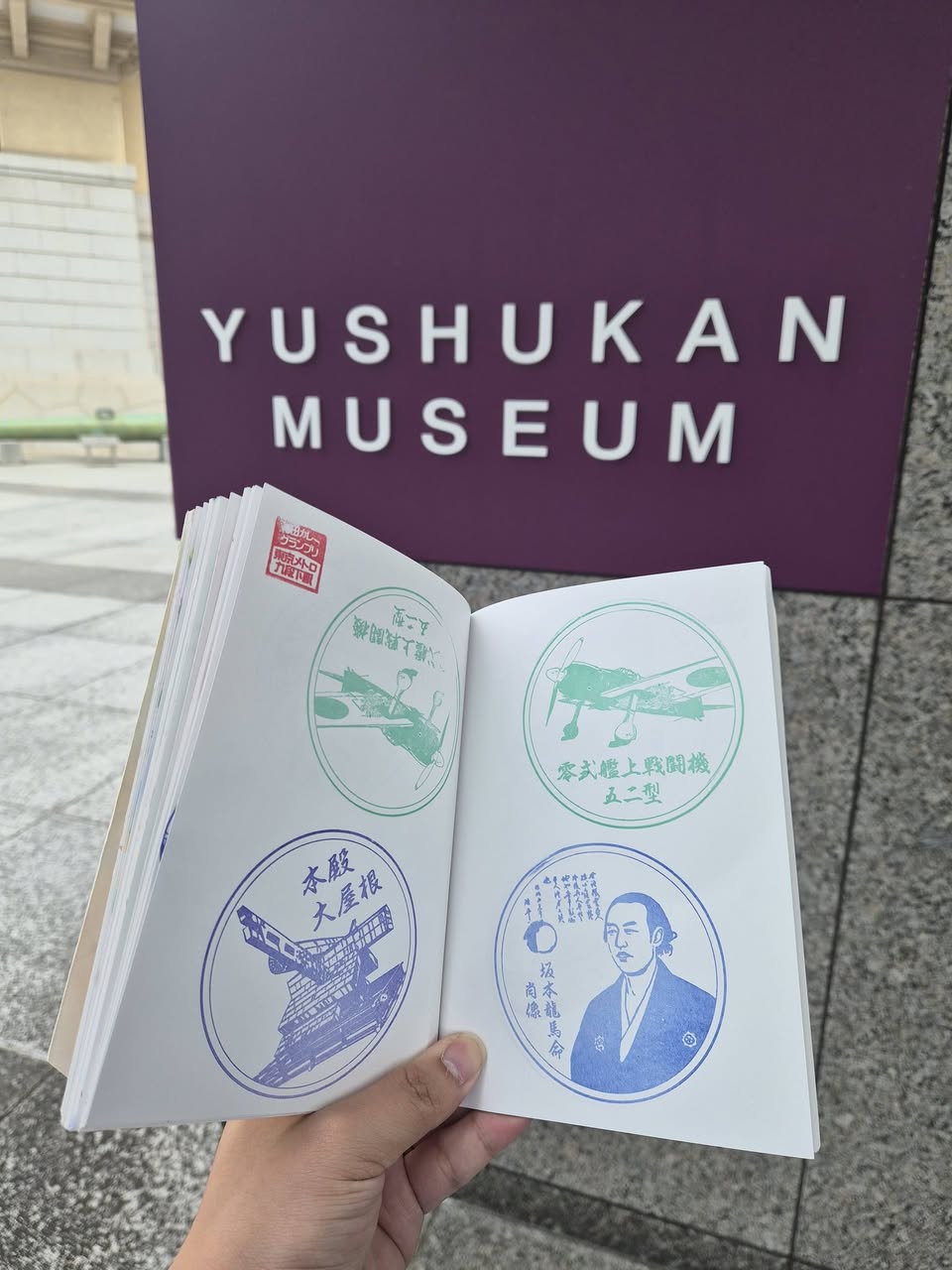Yushukan Museum: A Controversial World War II Perspective
