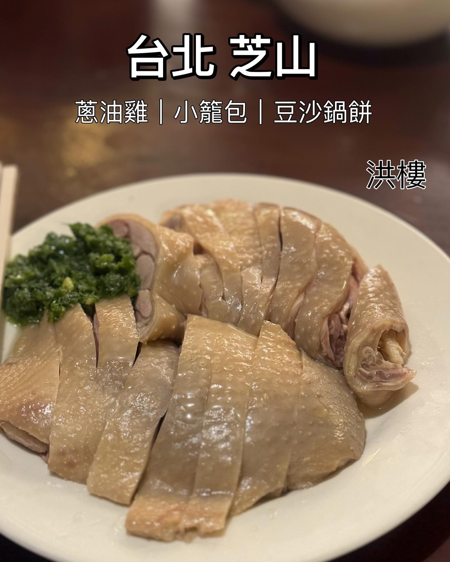 Hong Lou: Refined Chinese Cuisine In Tianmu