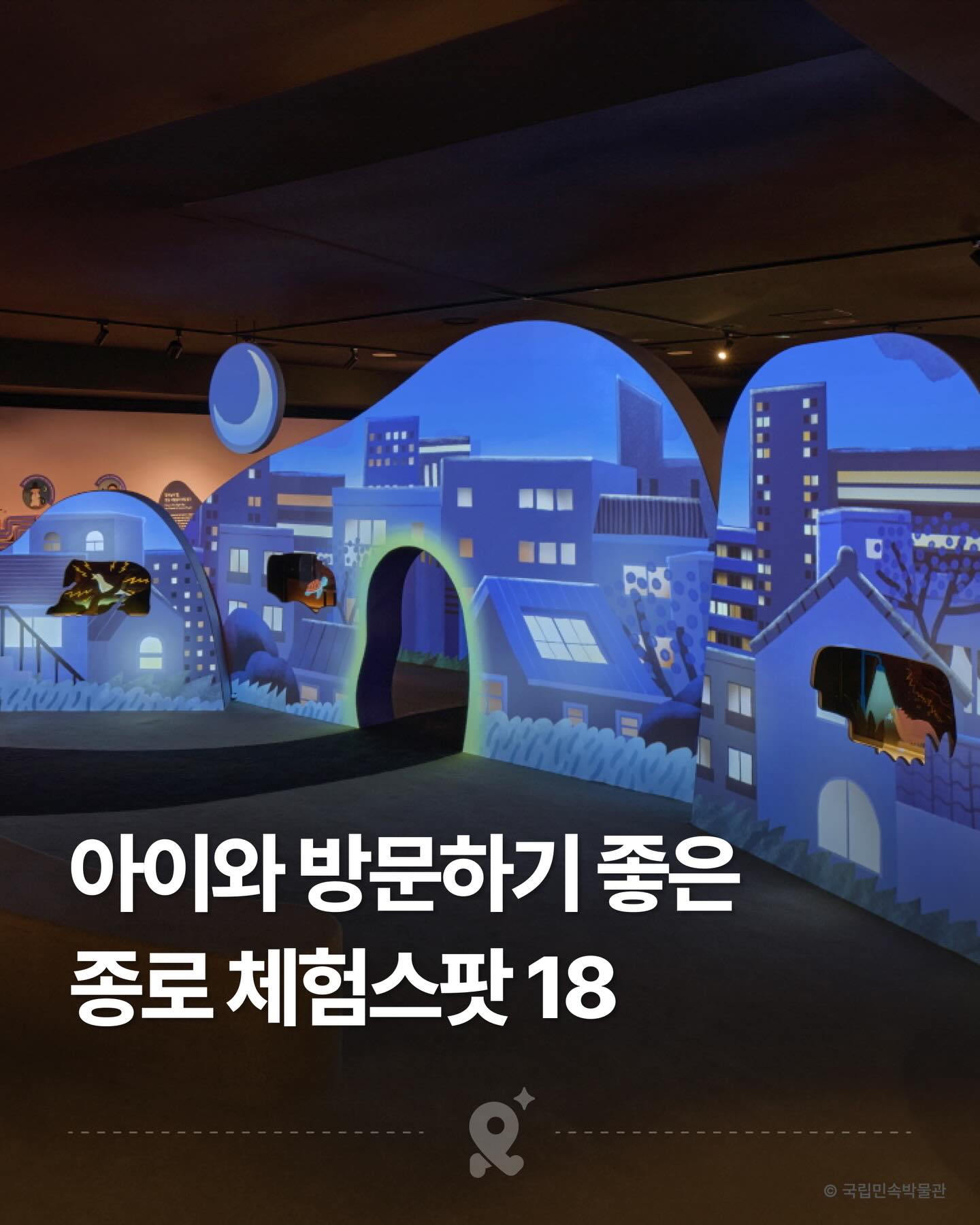 Jongno Family-Friendly Museums and Attractions