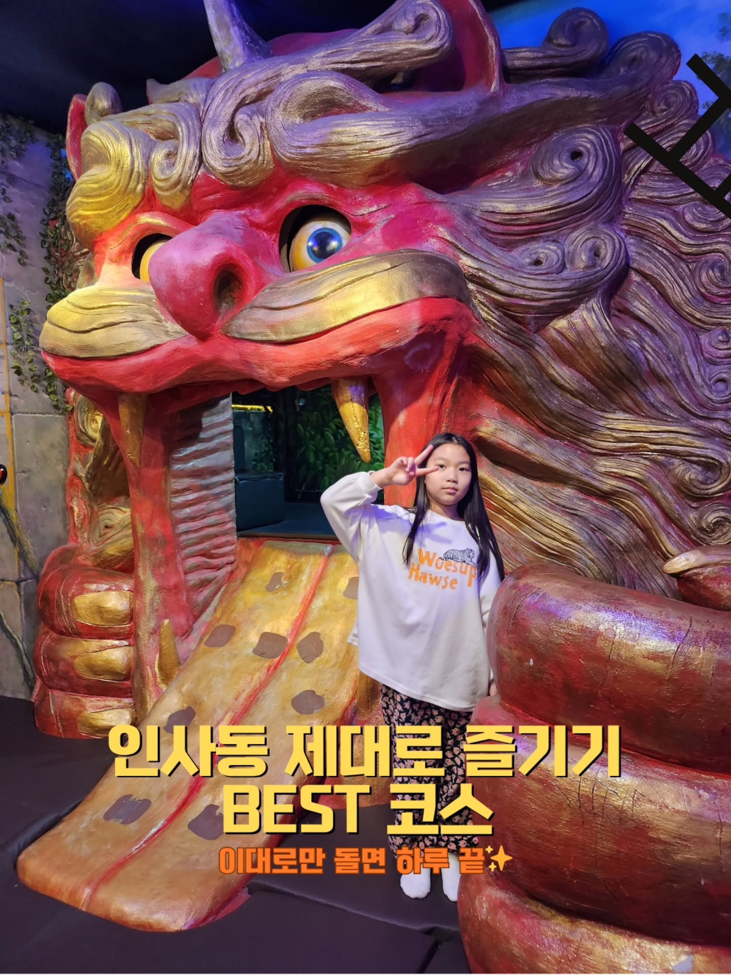 Insadong's Family Fun: Maze, Noodles, and Shopping