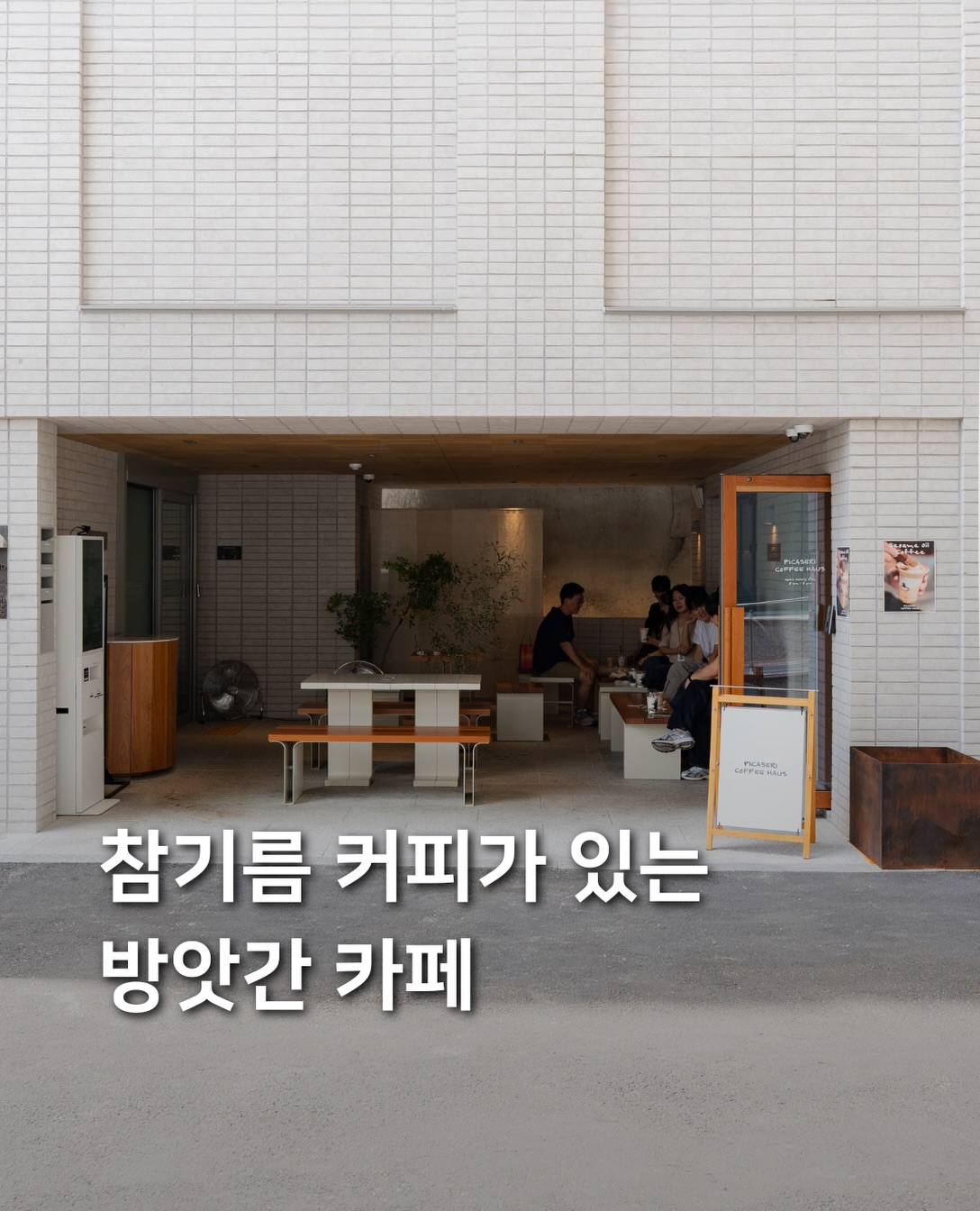 Korean Mill-Inspired Cafe Sells Sesame Oil Coffee