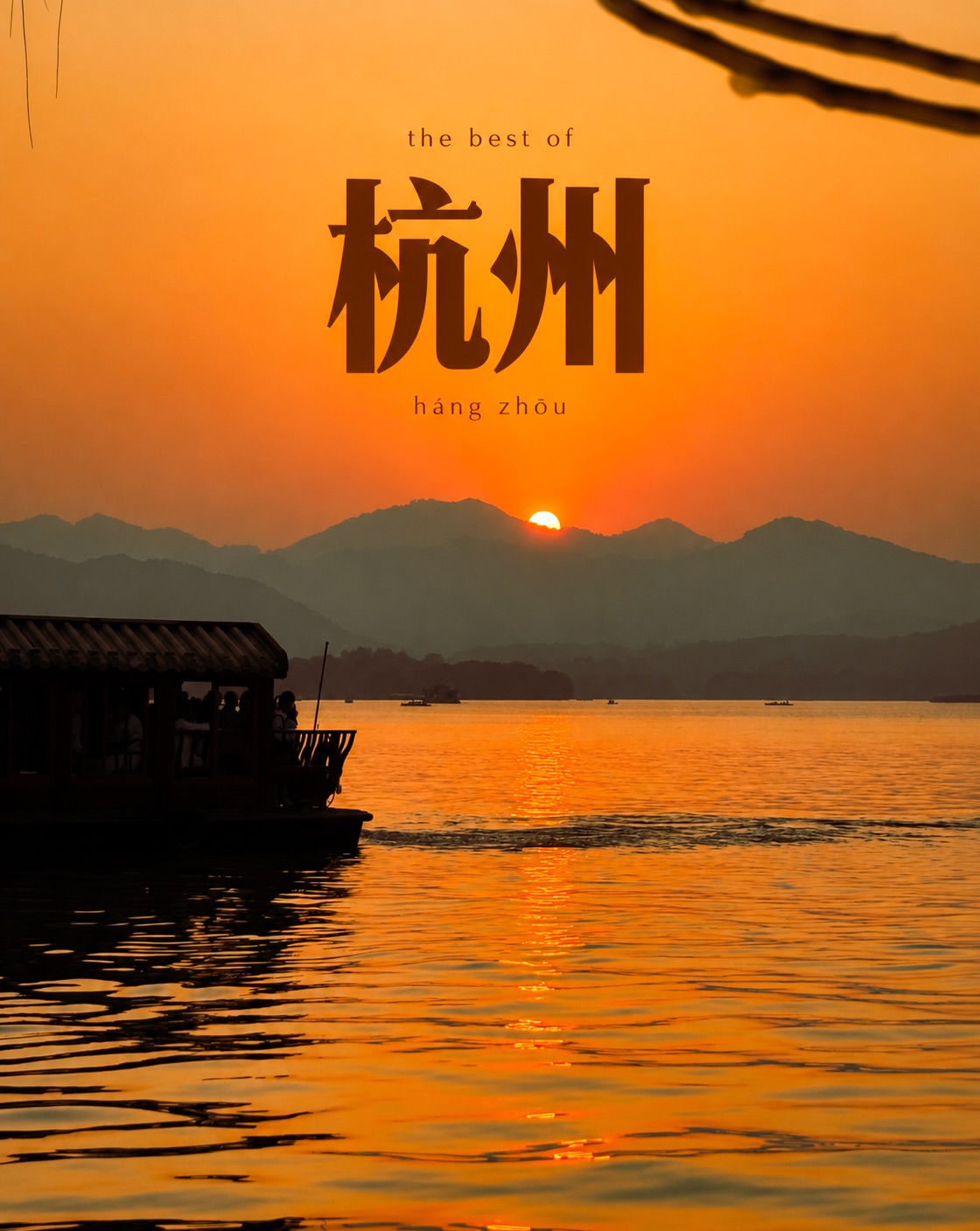 5 Places in Hang Zhou Shi