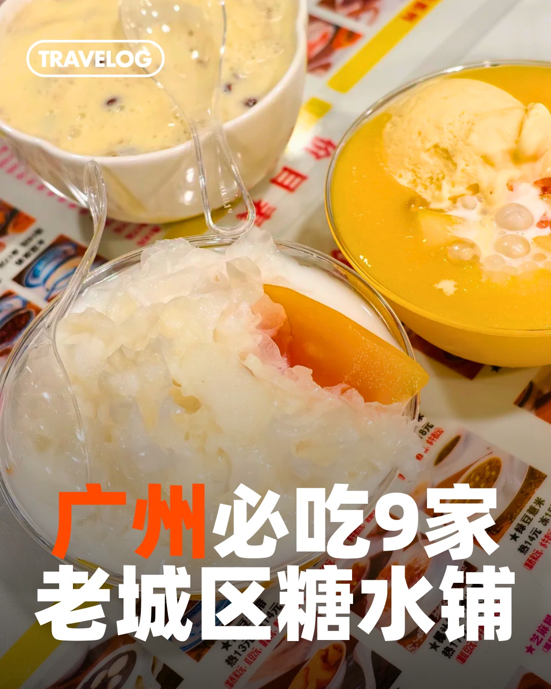 Guangzhou's Old City Cantonese Dessert Havens