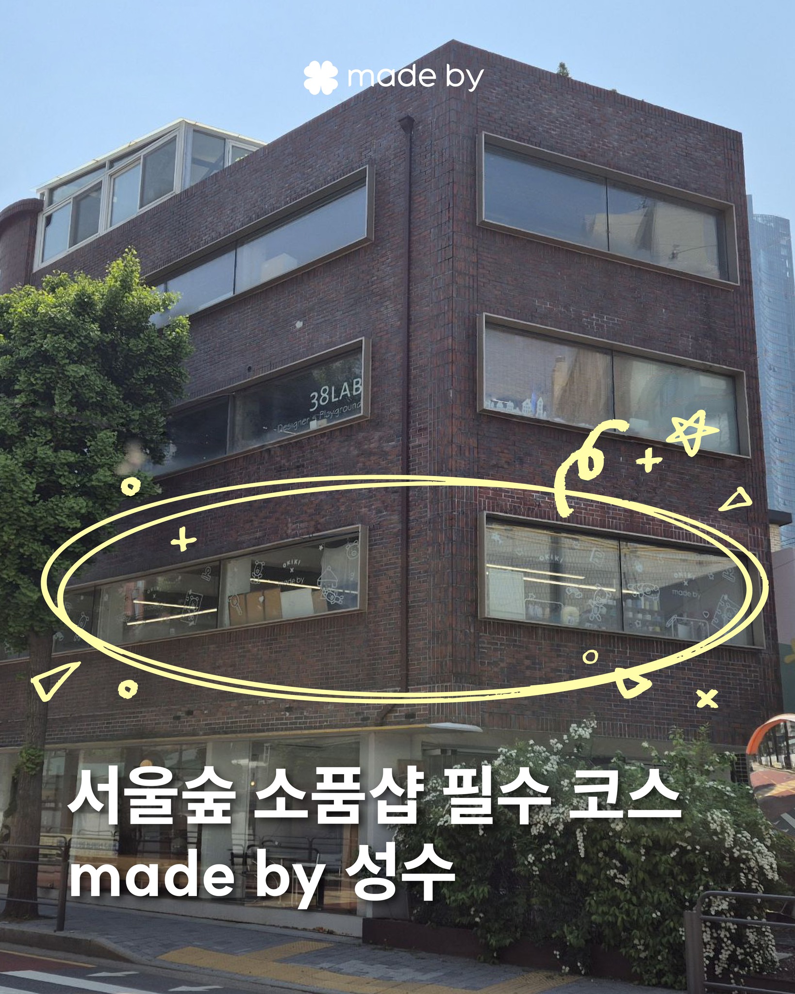 Seoul Forest Park and Made By Shops