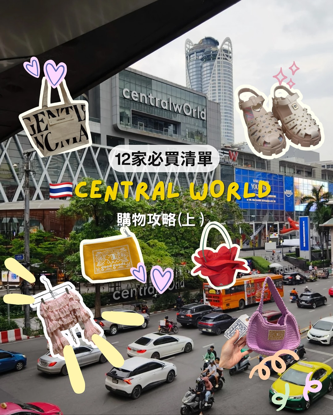 12 Bangkok Fashion Brands at Central World