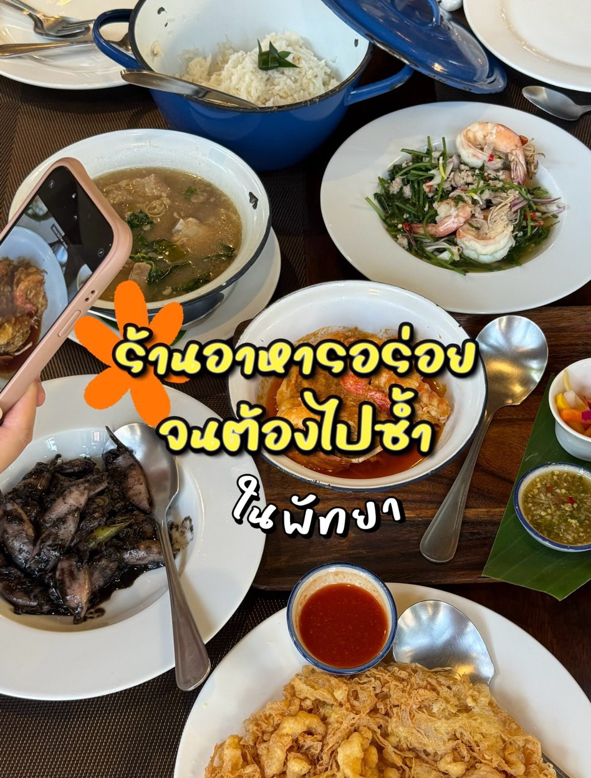 Thai Eateries In Pattaya Offer Seafood, Noodles And More