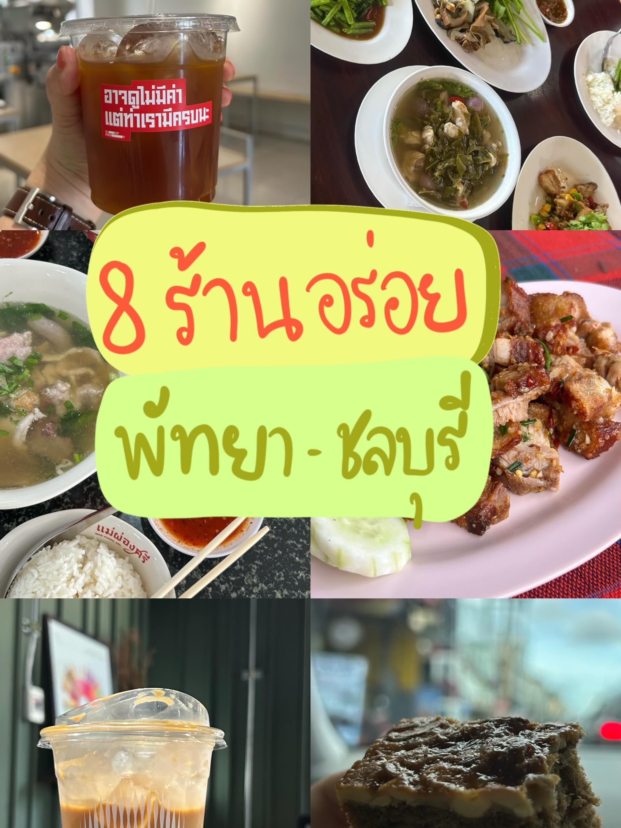 Pattaya and Chonburi's Best Bites and Sips