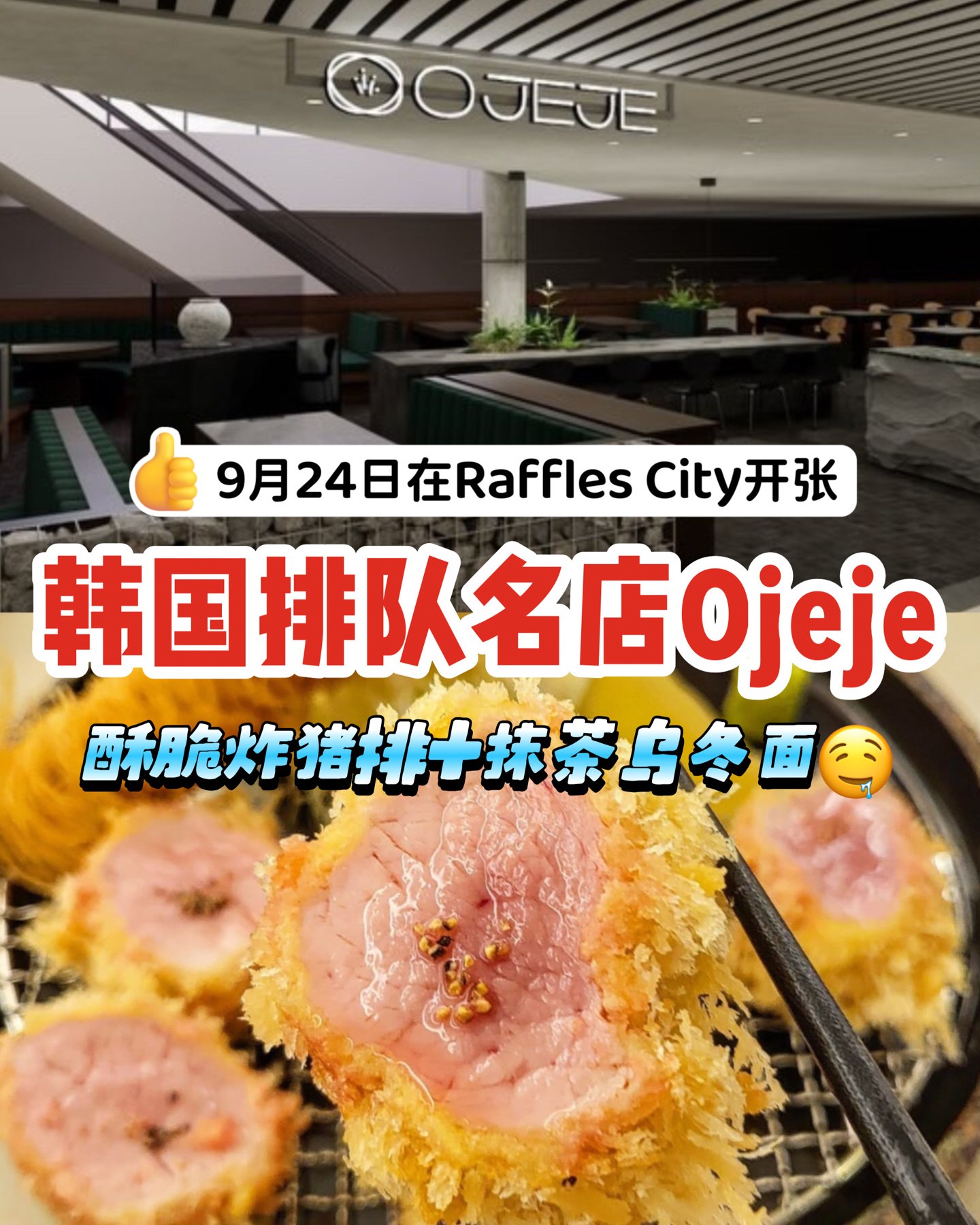 Ojeje Opens In Singapore At Raffles City