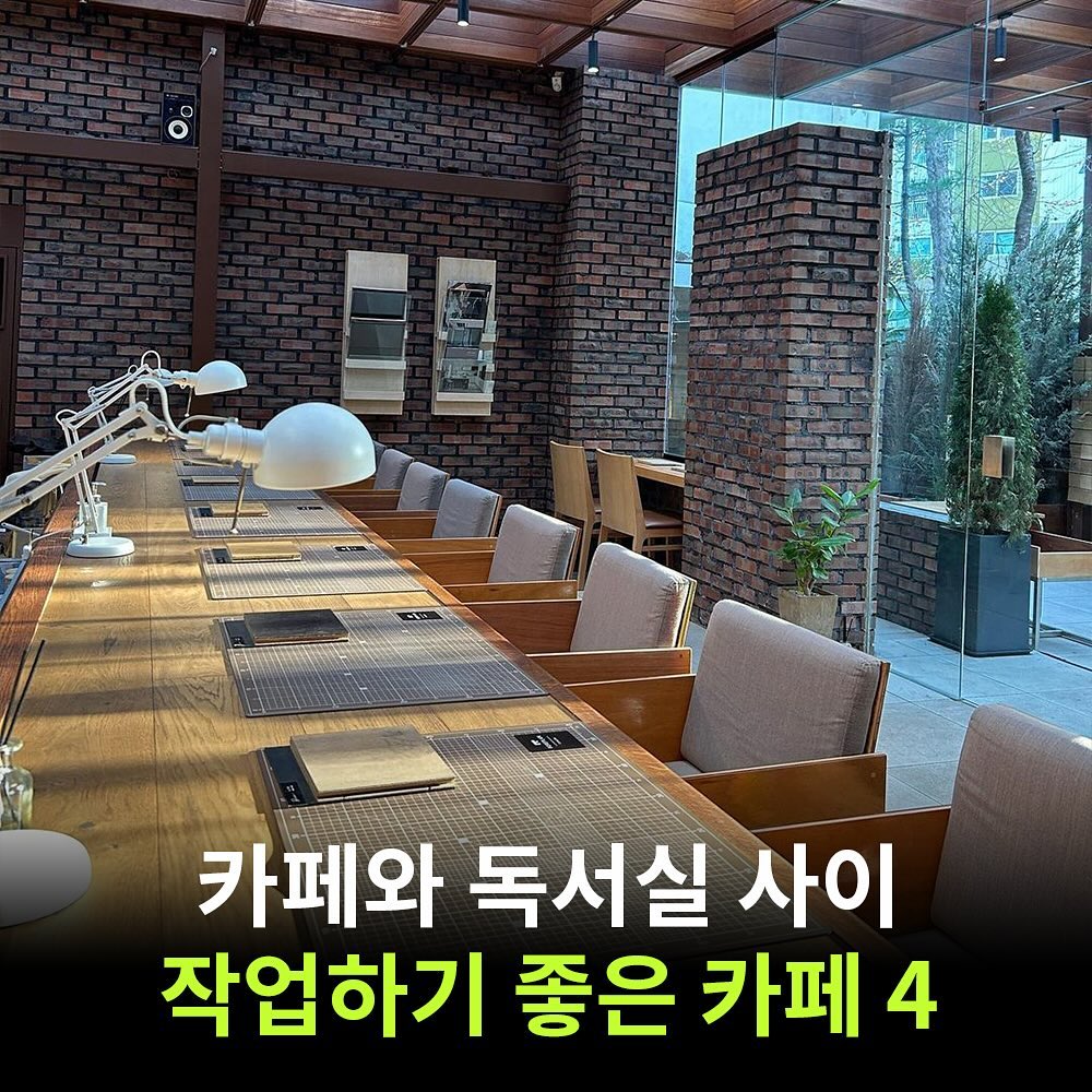 Quiet Cafes for Focused Solo Time