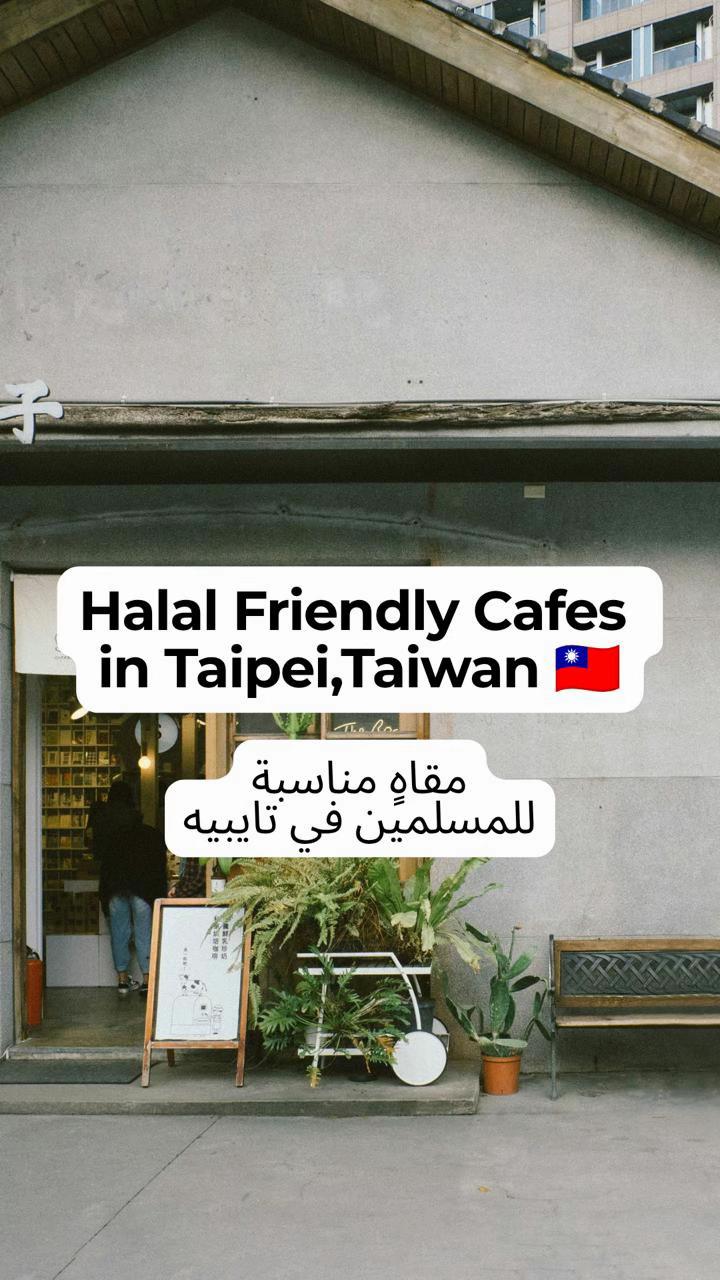 5 Cafes in Taipei City