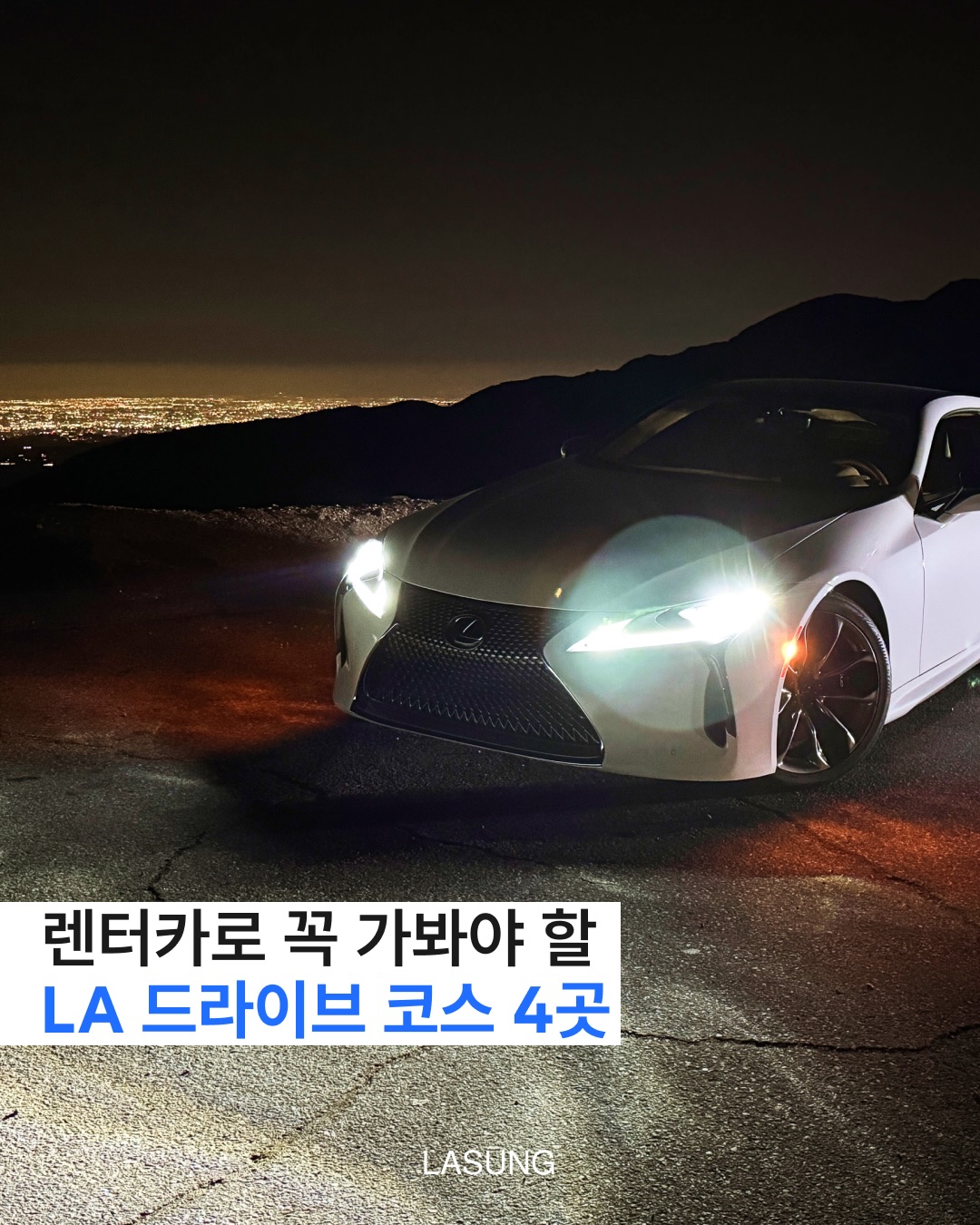 Scenic Drives Through Los Angeles Coastal and Mountain Roads