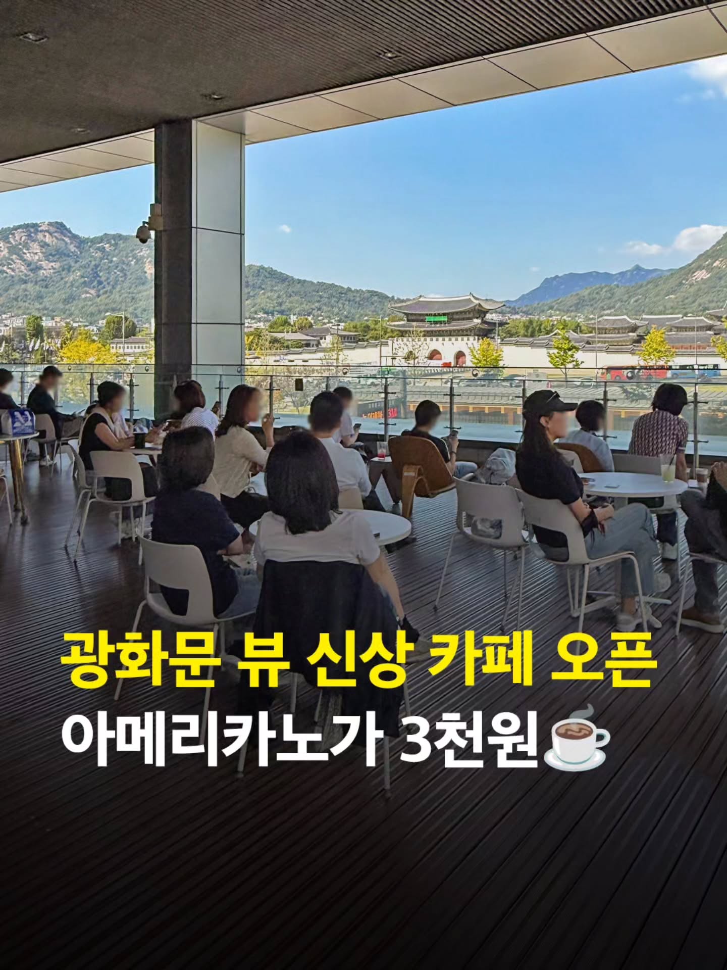 Gwanghwamun Area Attractions With Scenic Views