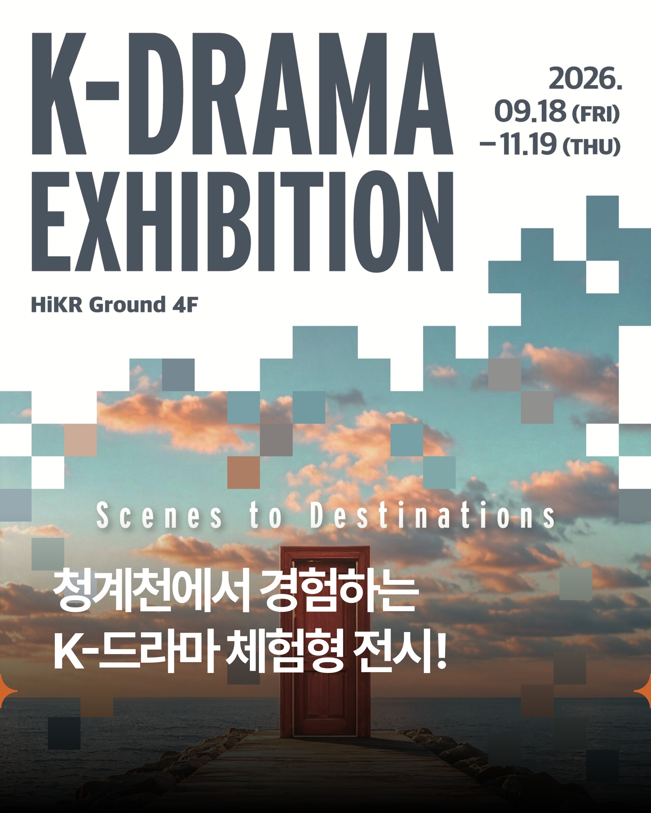 K-Drama Exhibition At HiKR Ground