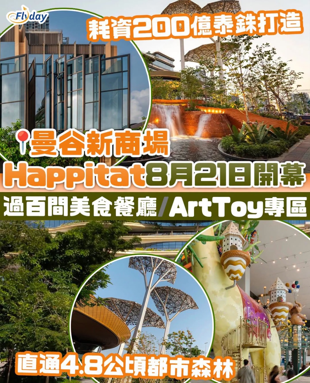 New Forest-Themed Bangkok Mall Opening