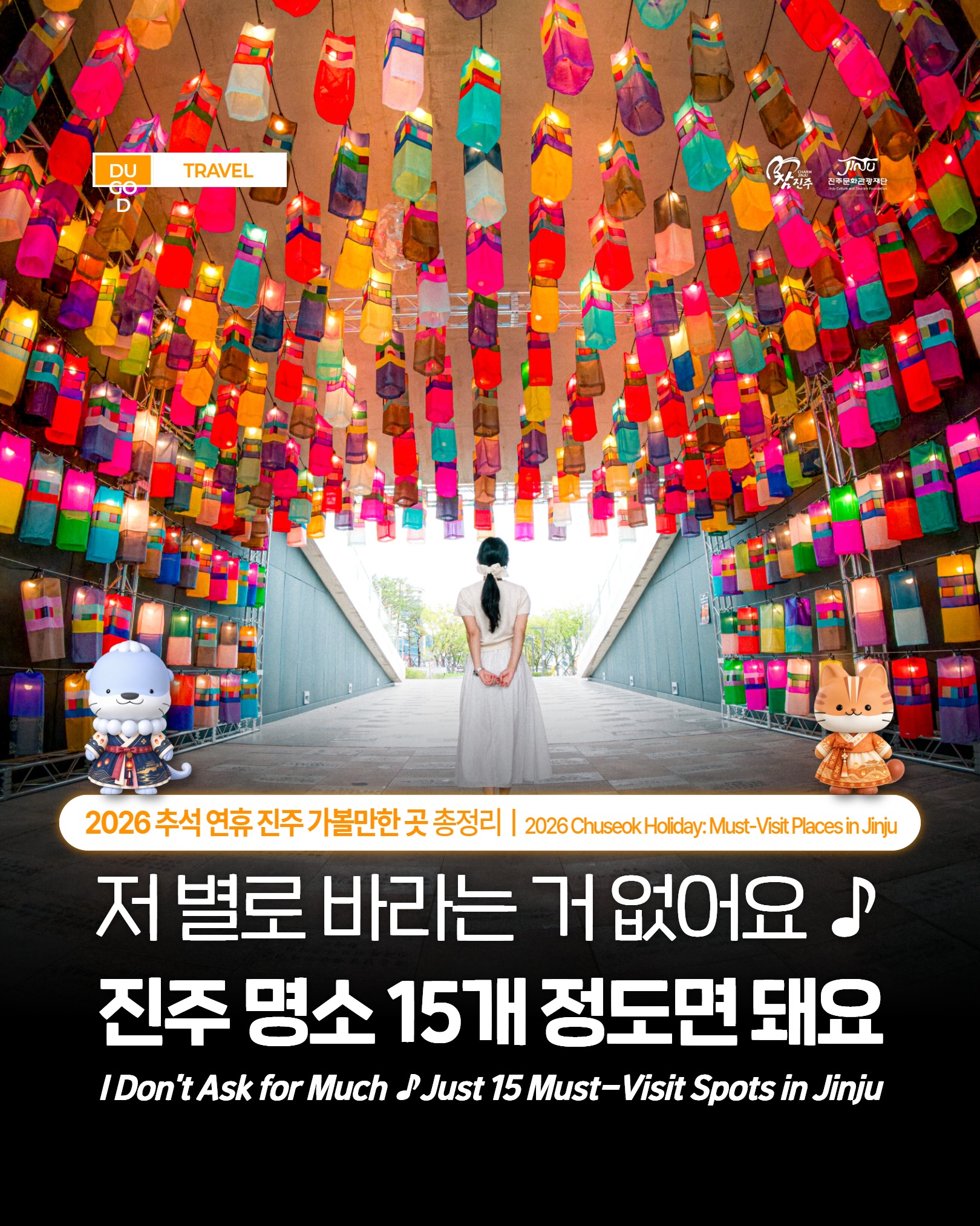 Fifteen Must-Visit Jinju Attractions for Chuseok