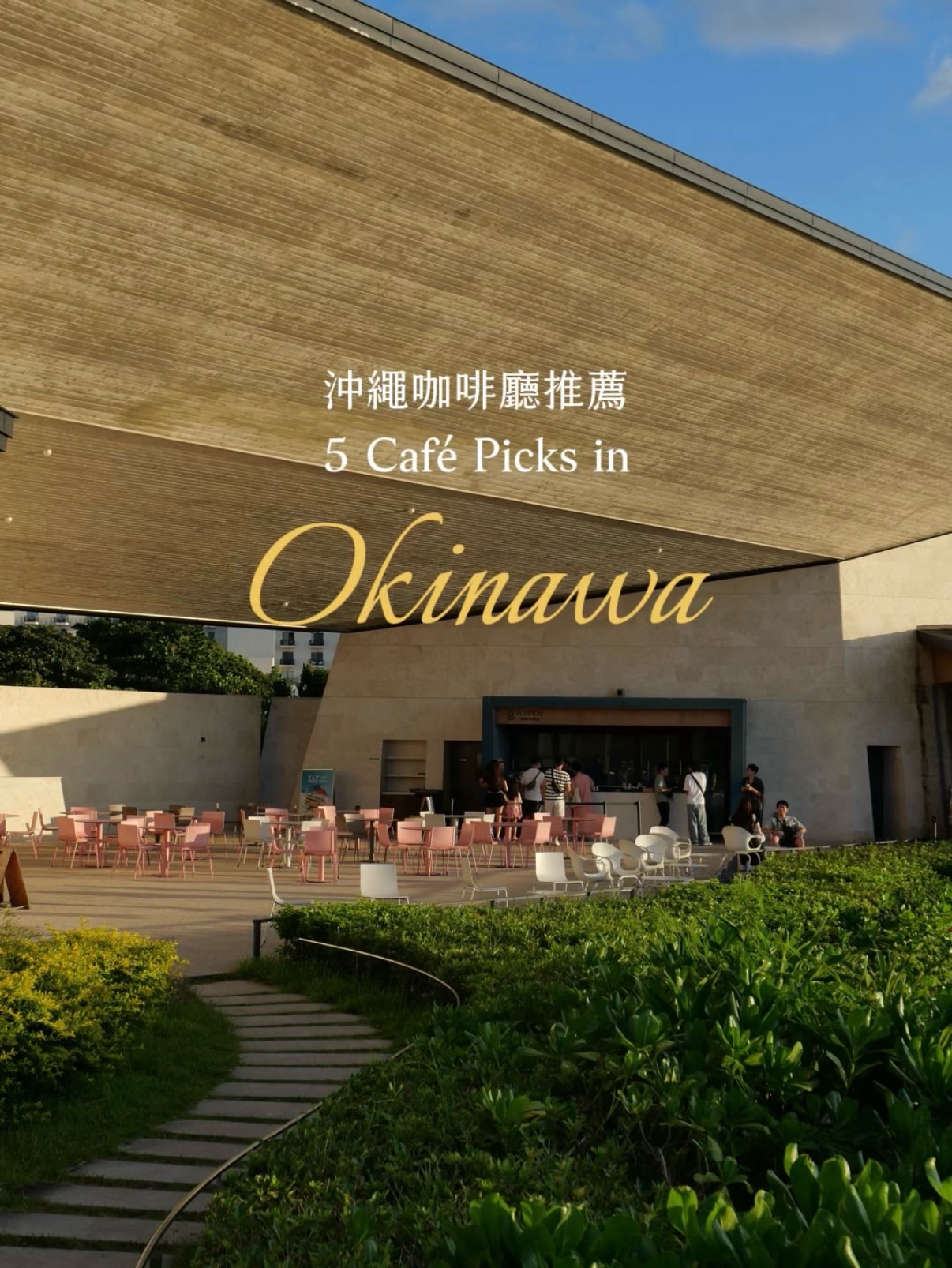 Okinawa's Top Five Cafés