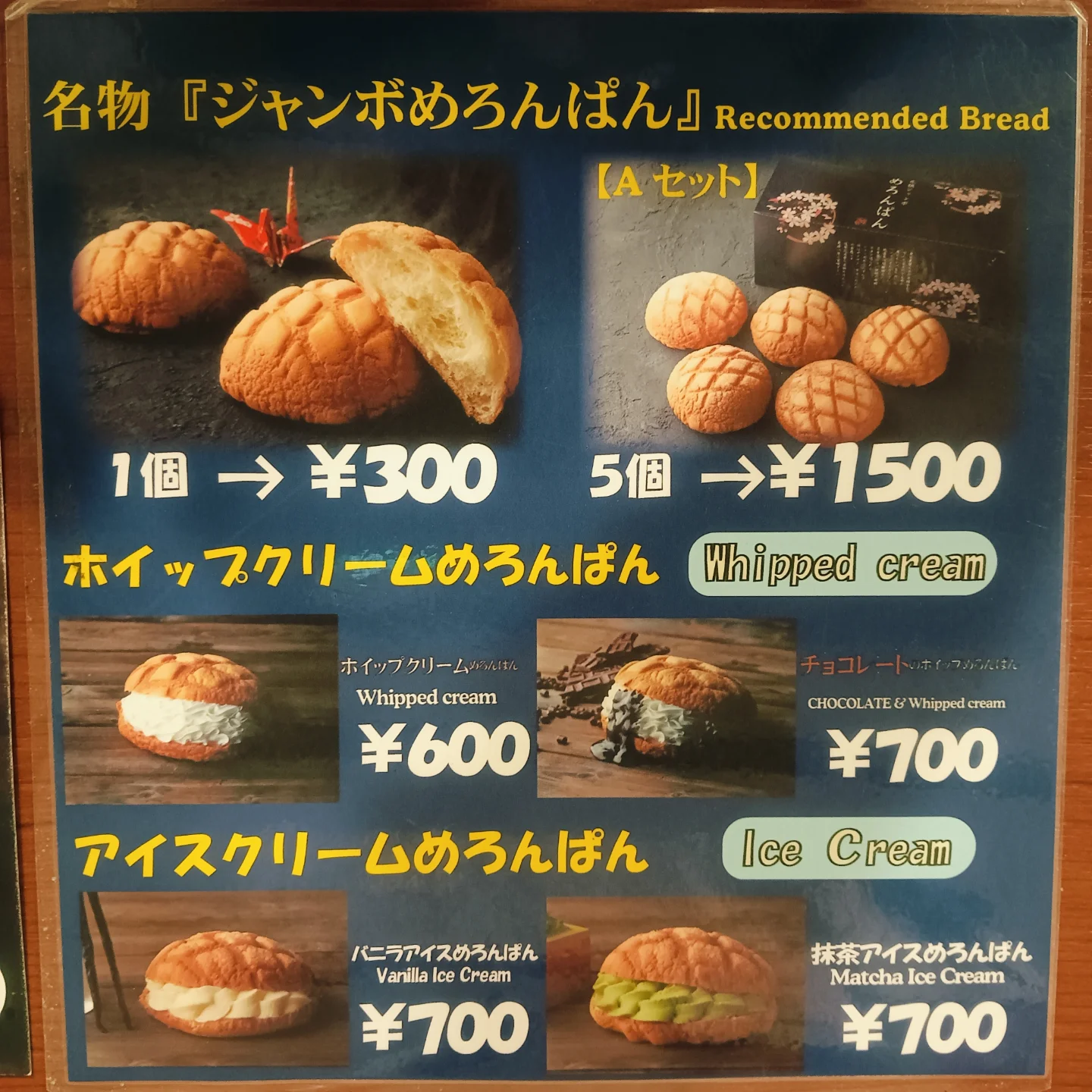 Jumbo Melonpan Variations and Souvenir Options