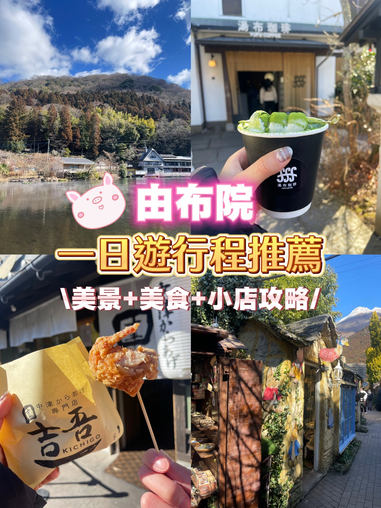 Yufuin Attractions: Onsen, Lake, and Shops