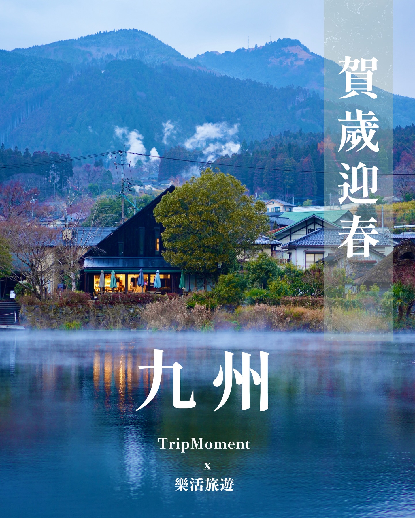 Kyushu's Classic Attractions And Delicacies