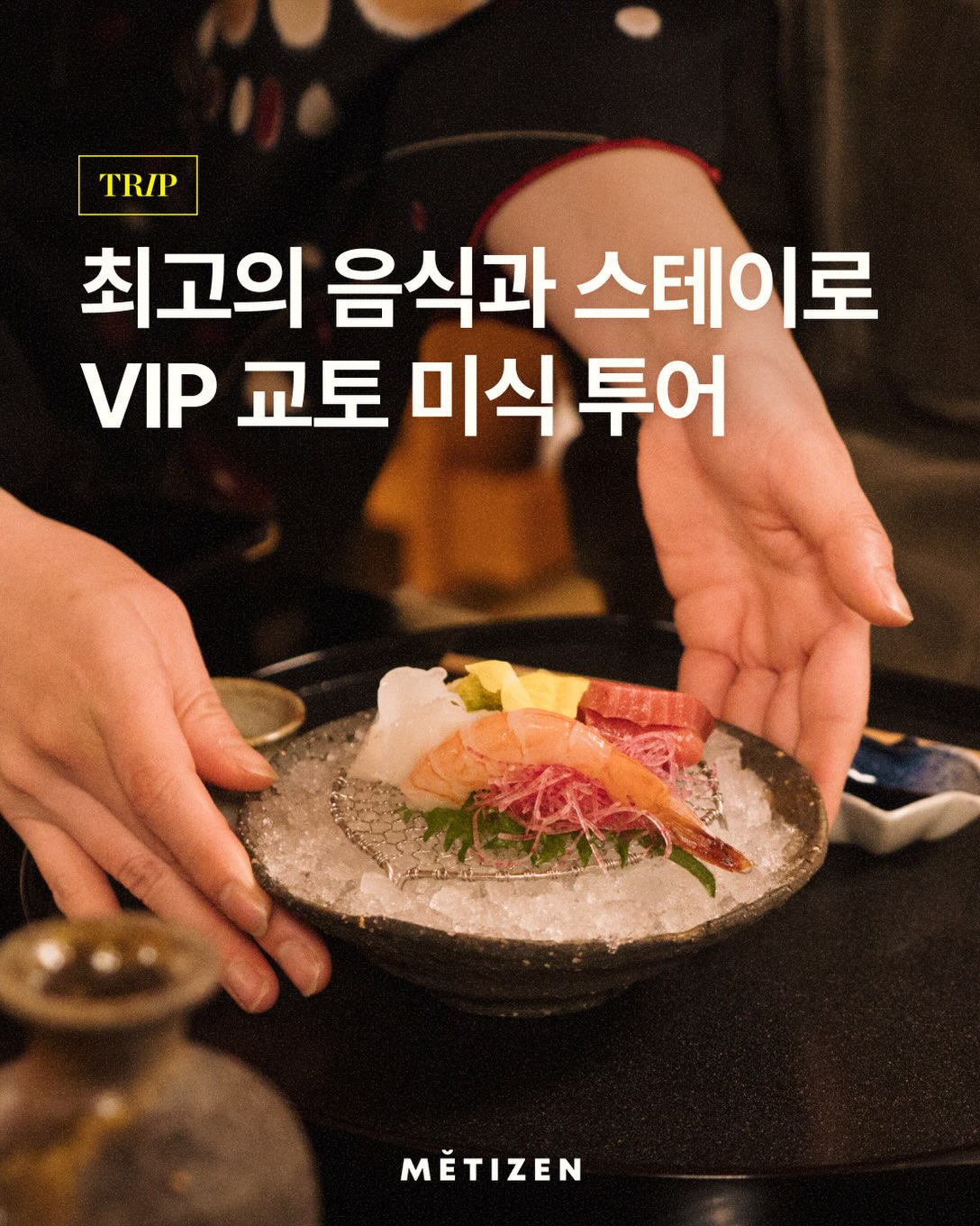 Kyoto's Top Dining and Cultural Experiences