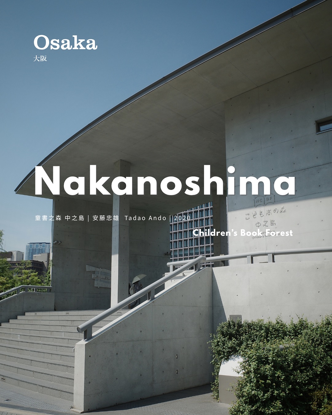 Nakanoshima Children's Book Forest Design