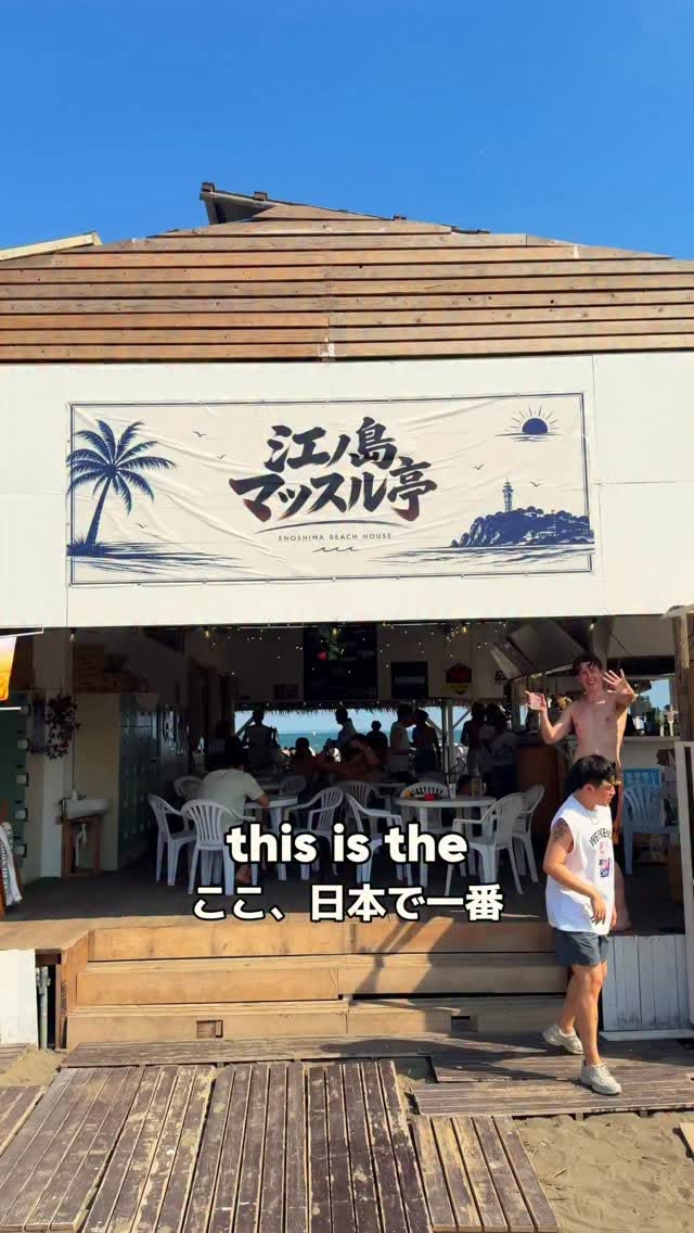 Coastal Views From Enoshima-tei