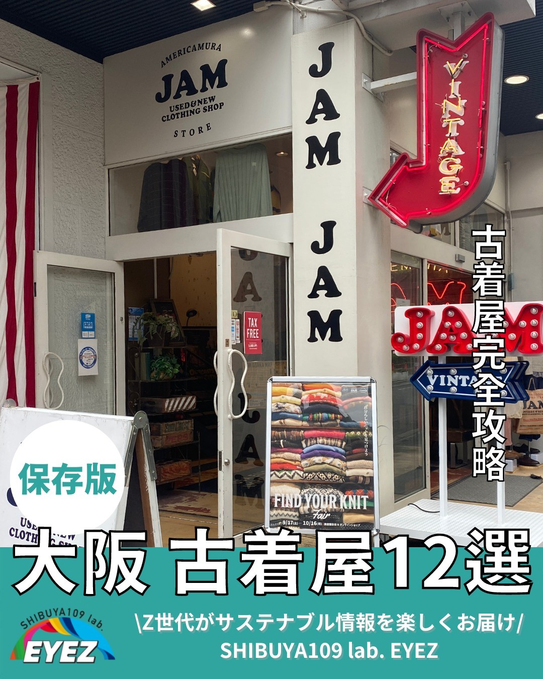 Osaka's Amerikamura Vintage Clothing Stores