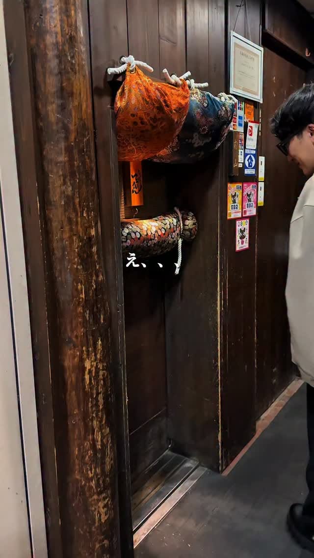 Nakame no Teppen: Tokyo's Top Hidden Izakaya