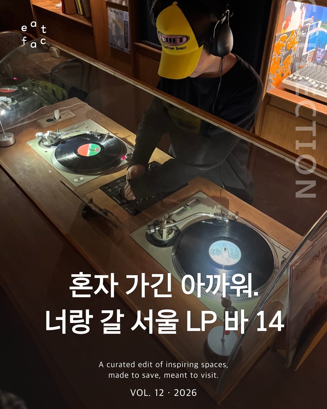 Seoul's Top Spots For Immersive Listening Experiences