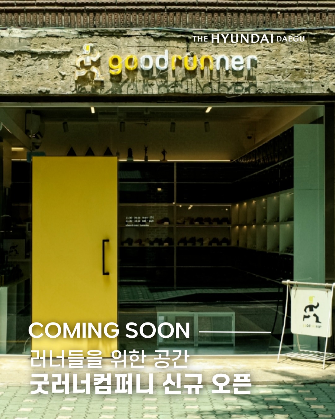New Running Space Opens at The Hyundai Daegu