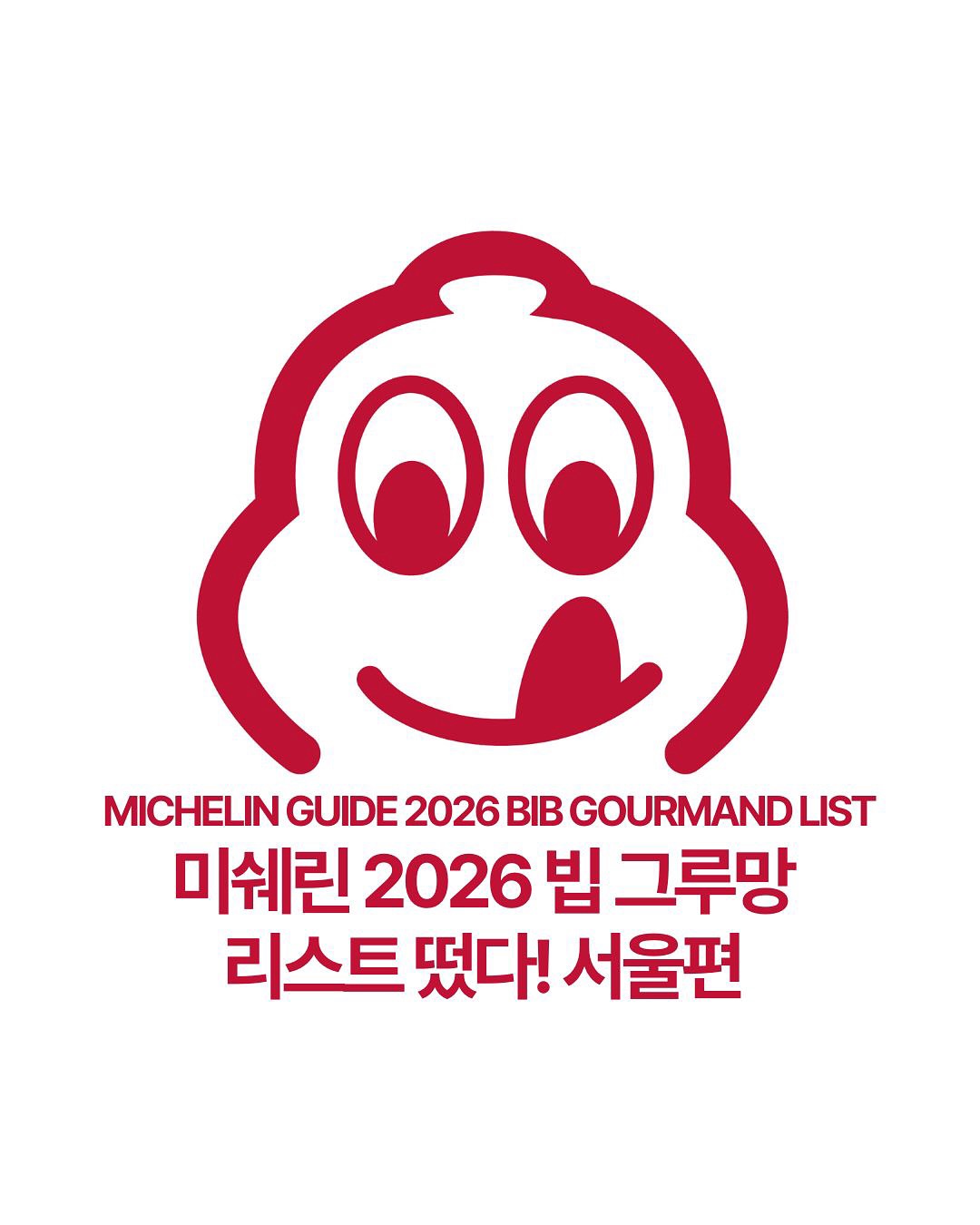 Michelin Bib Gourmand: New Seoul Restaurants Highlighted