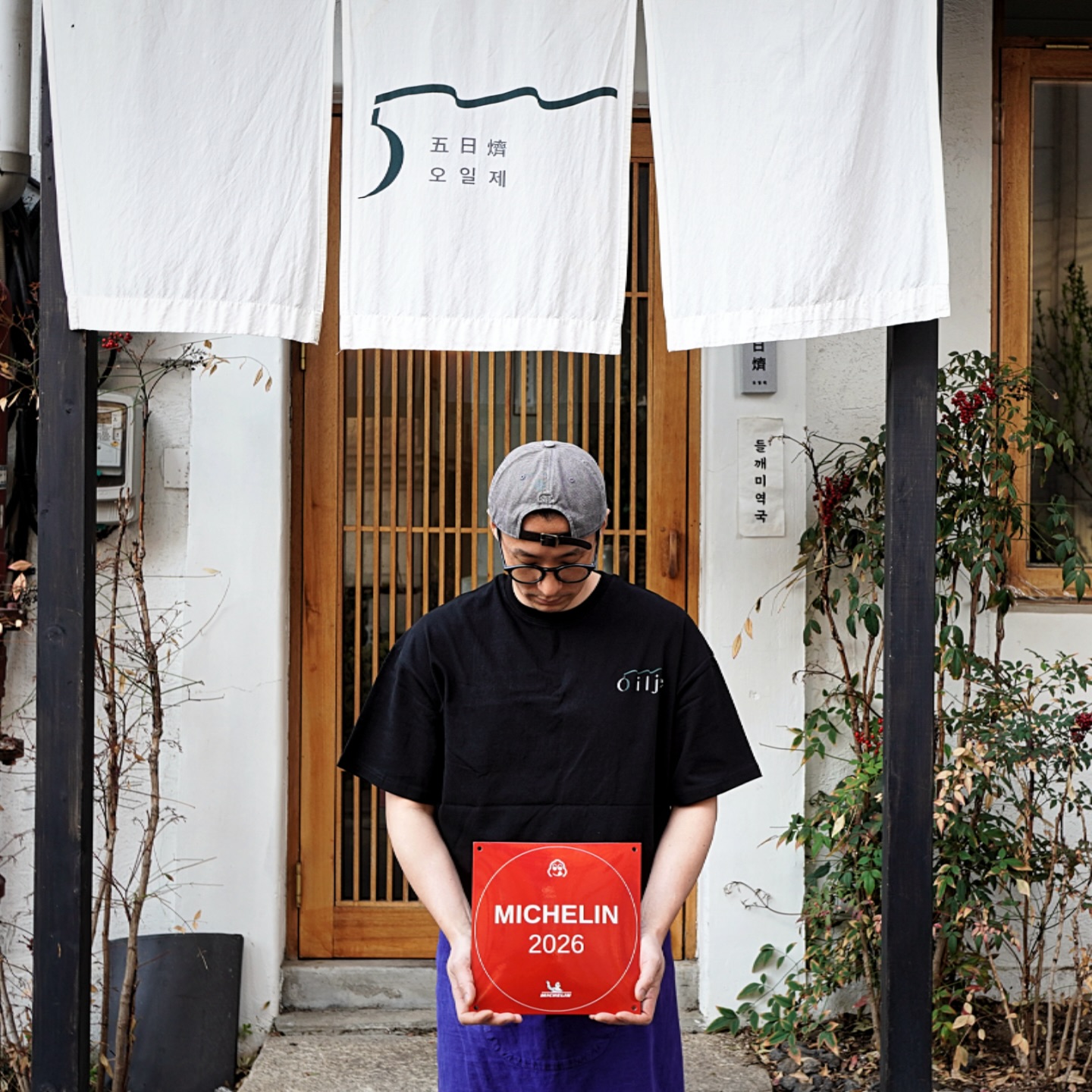 Oilje Receives Michelin Bib Gourmand 2026