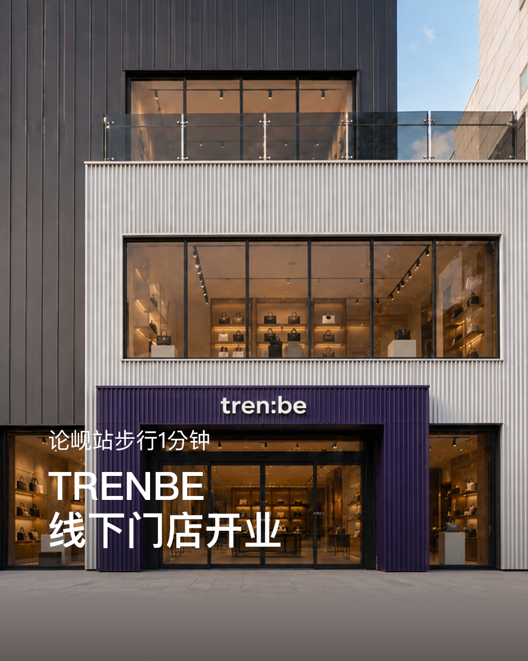TRENBE Luxury Resale Store Opens in Gangnam