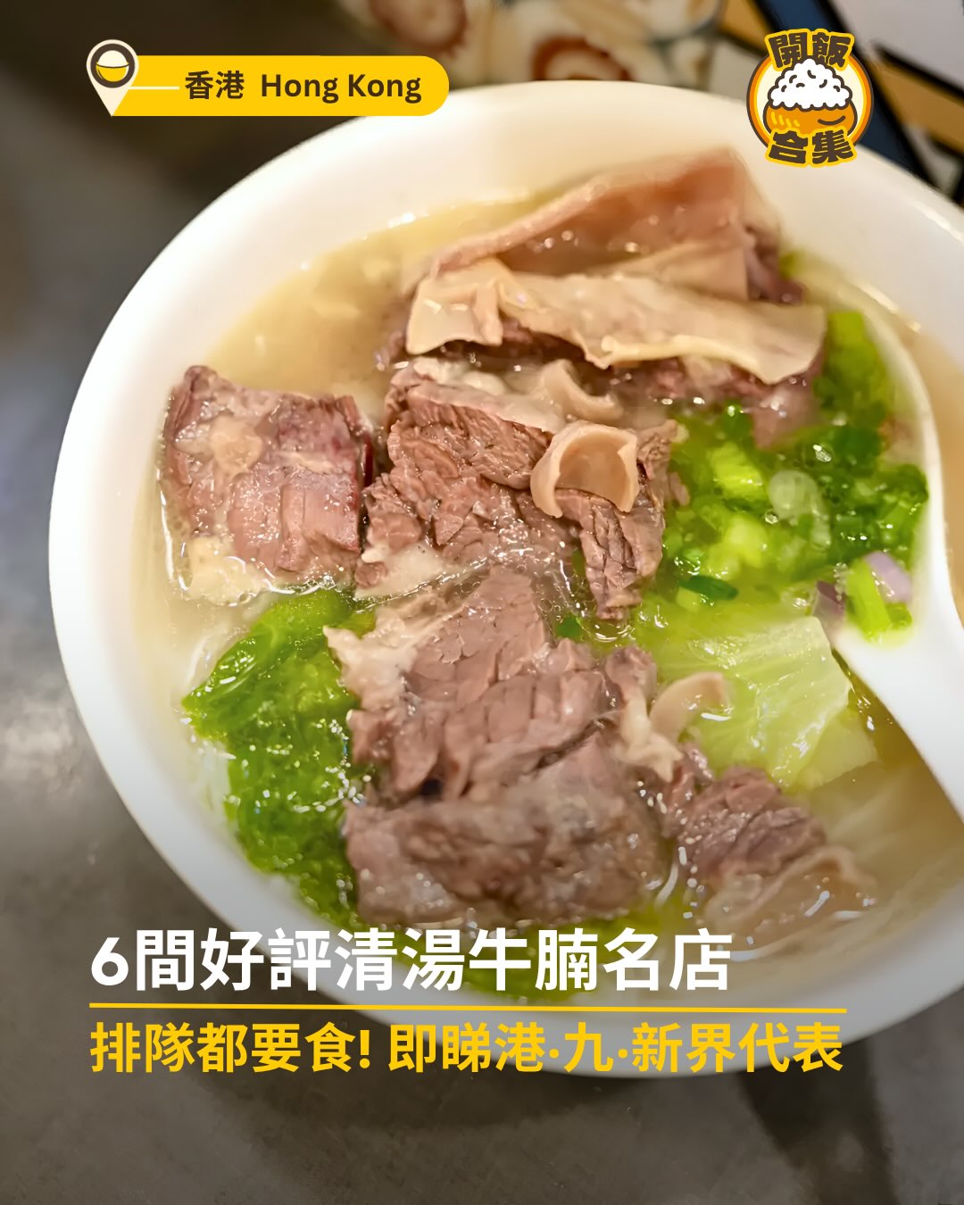 6 Restaurants in Hong Kong