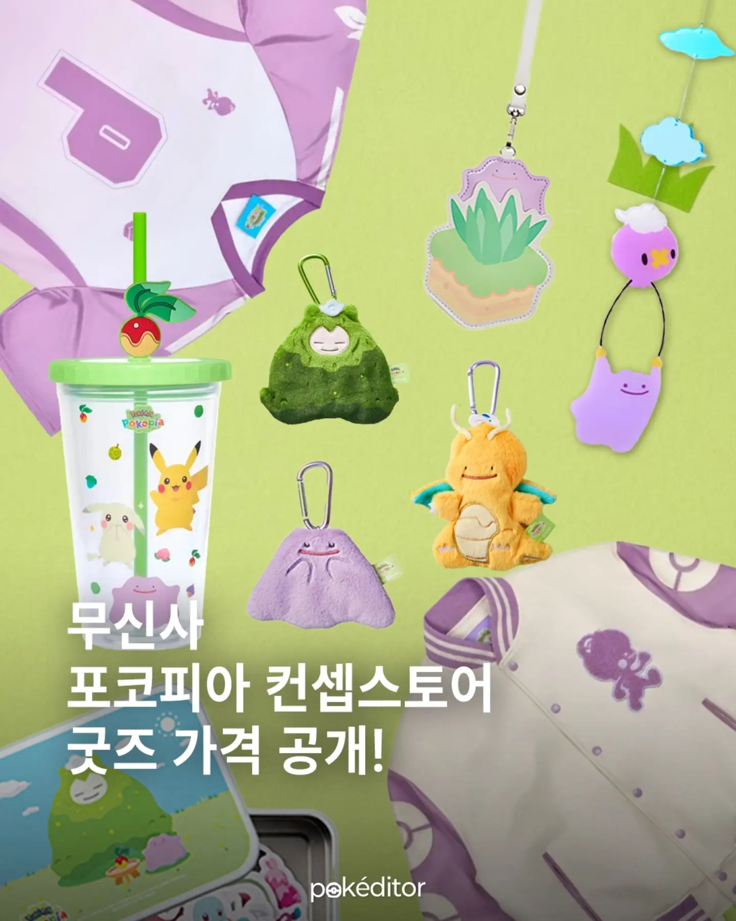 Pokopia Concept Store Merchandise at Musinsa