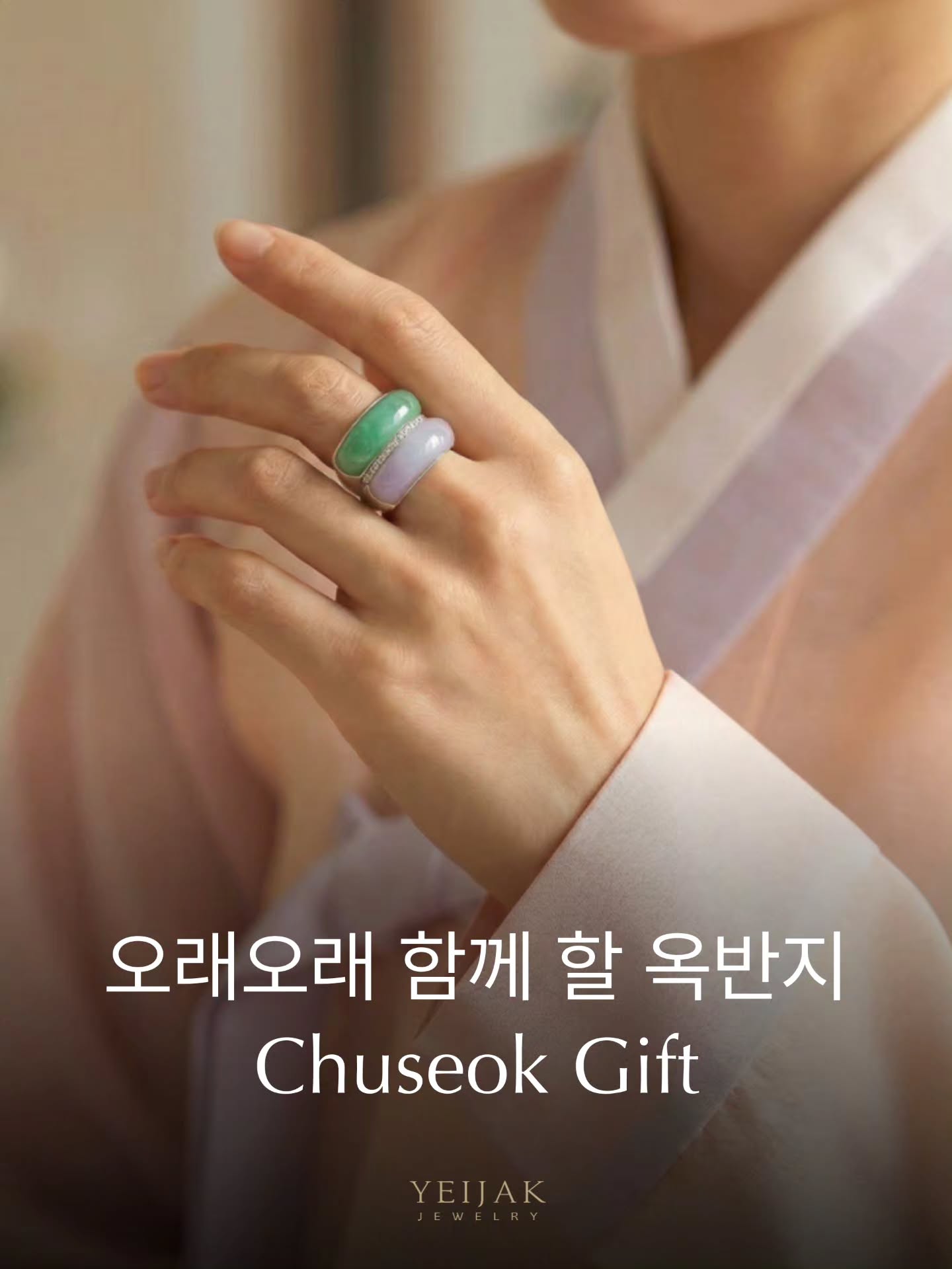 Jade Rings for Chuseok Gifts