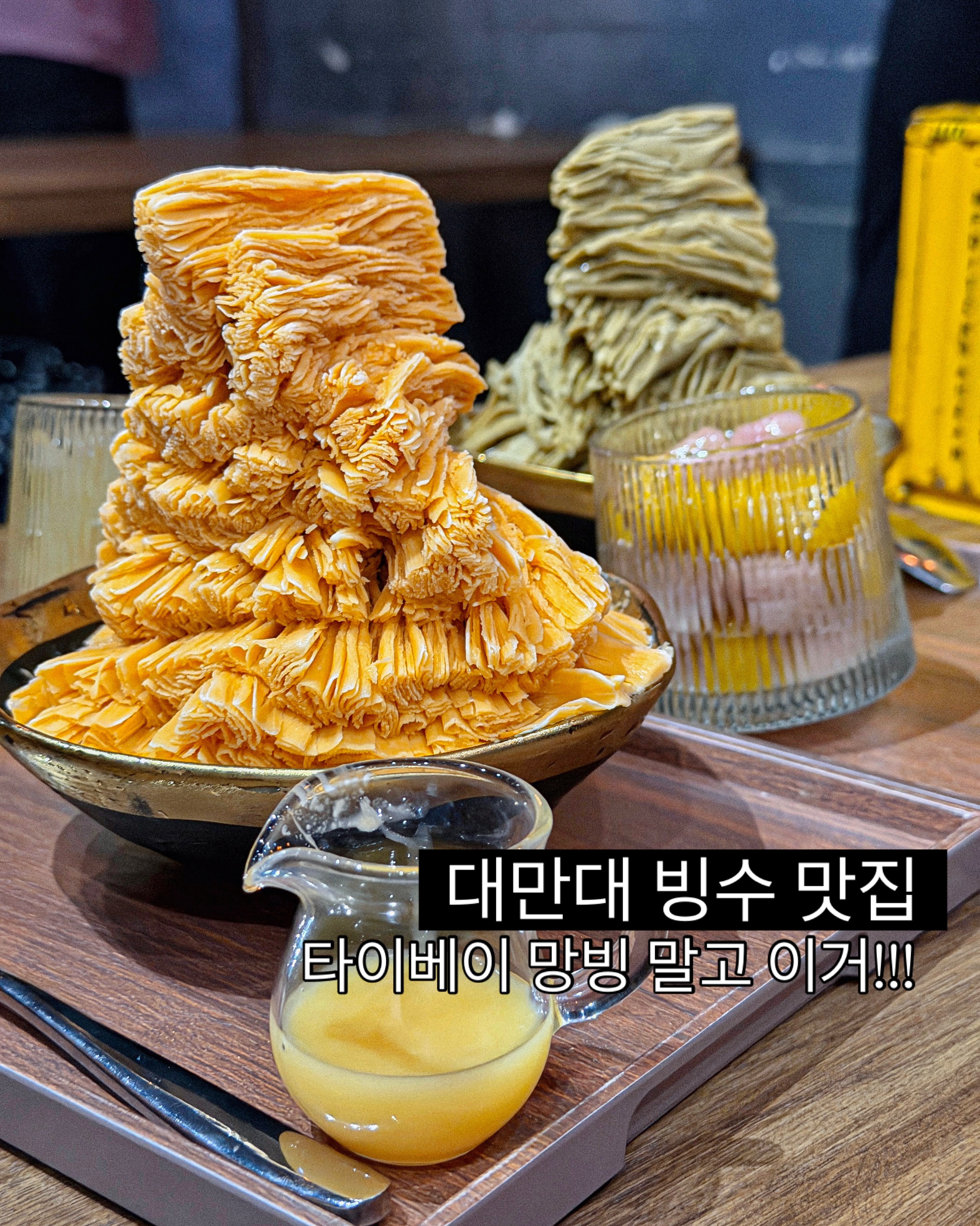 Taipei's Unique Shaved Ice Flavors