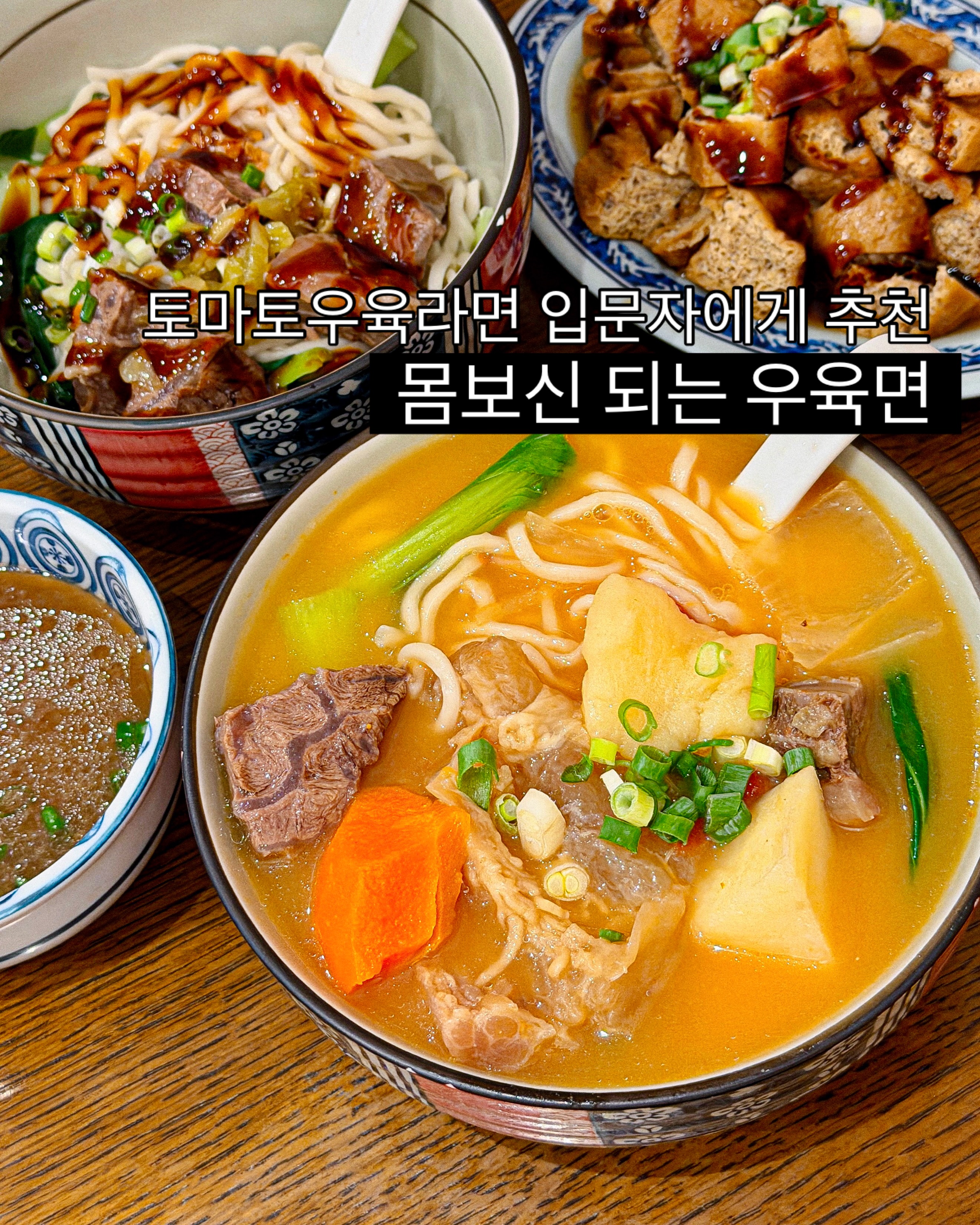 Sophisticated Tomato Beef Noodle Restaurant