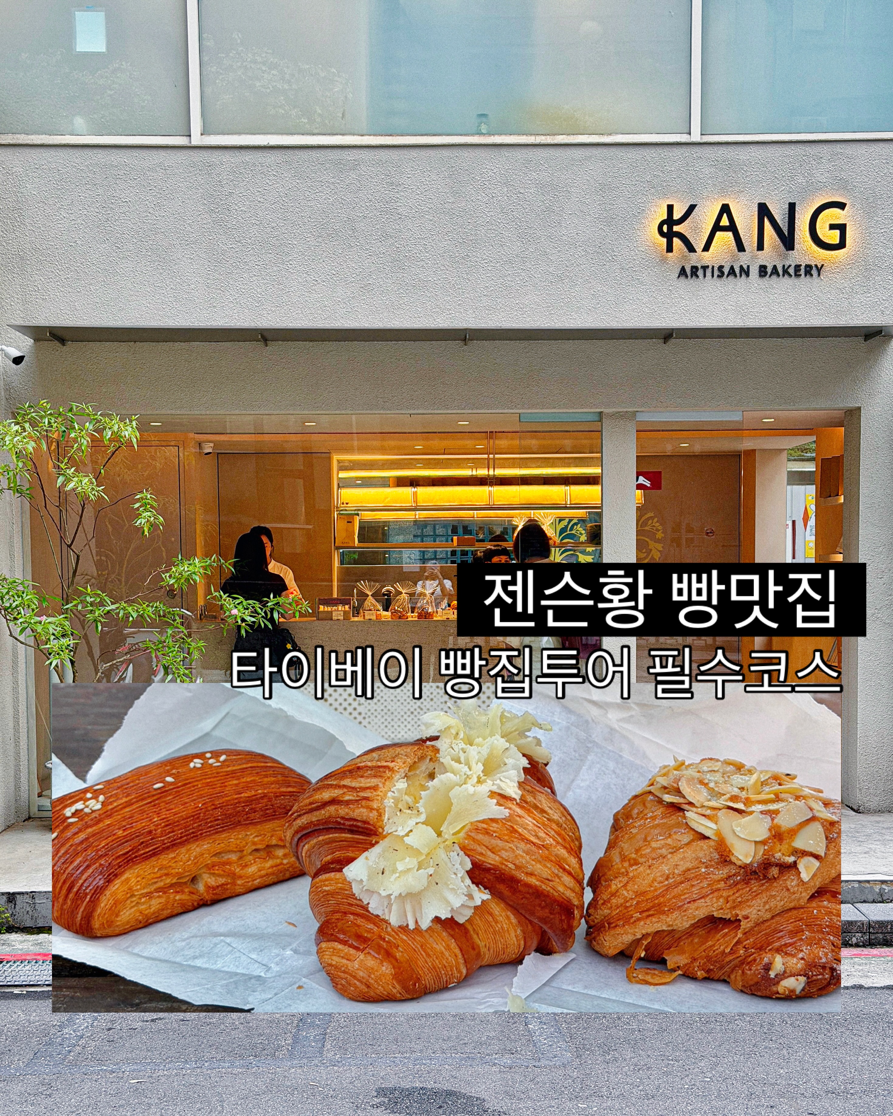 Taipei Bakery Featuring Jensen Huang's Favorite Croissant