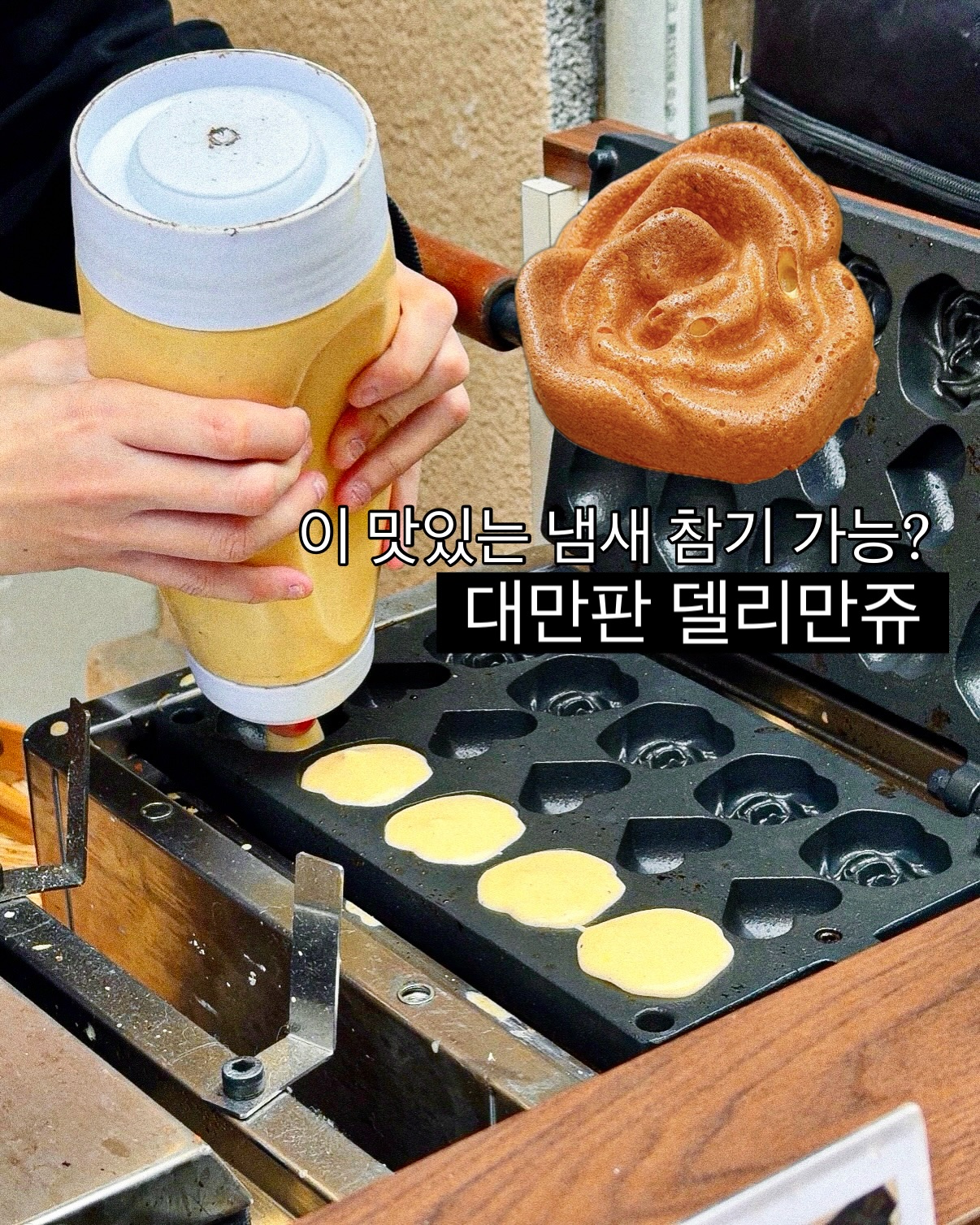 Taiwanese Egg Bread Street Snack
