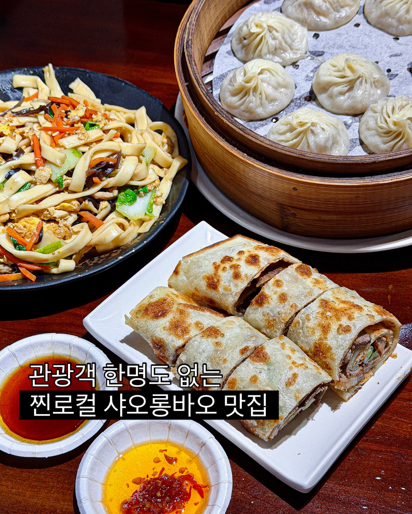 Local Favorite for Soup Dumplings and Noodles