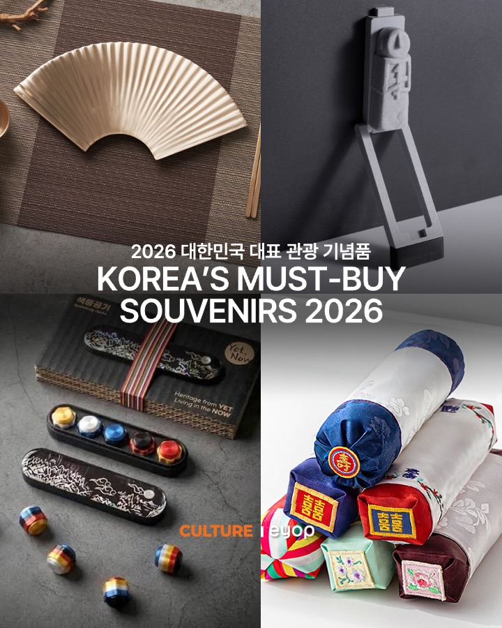 Souvenir Contest Winners Showcase Korean Craftsmanship
