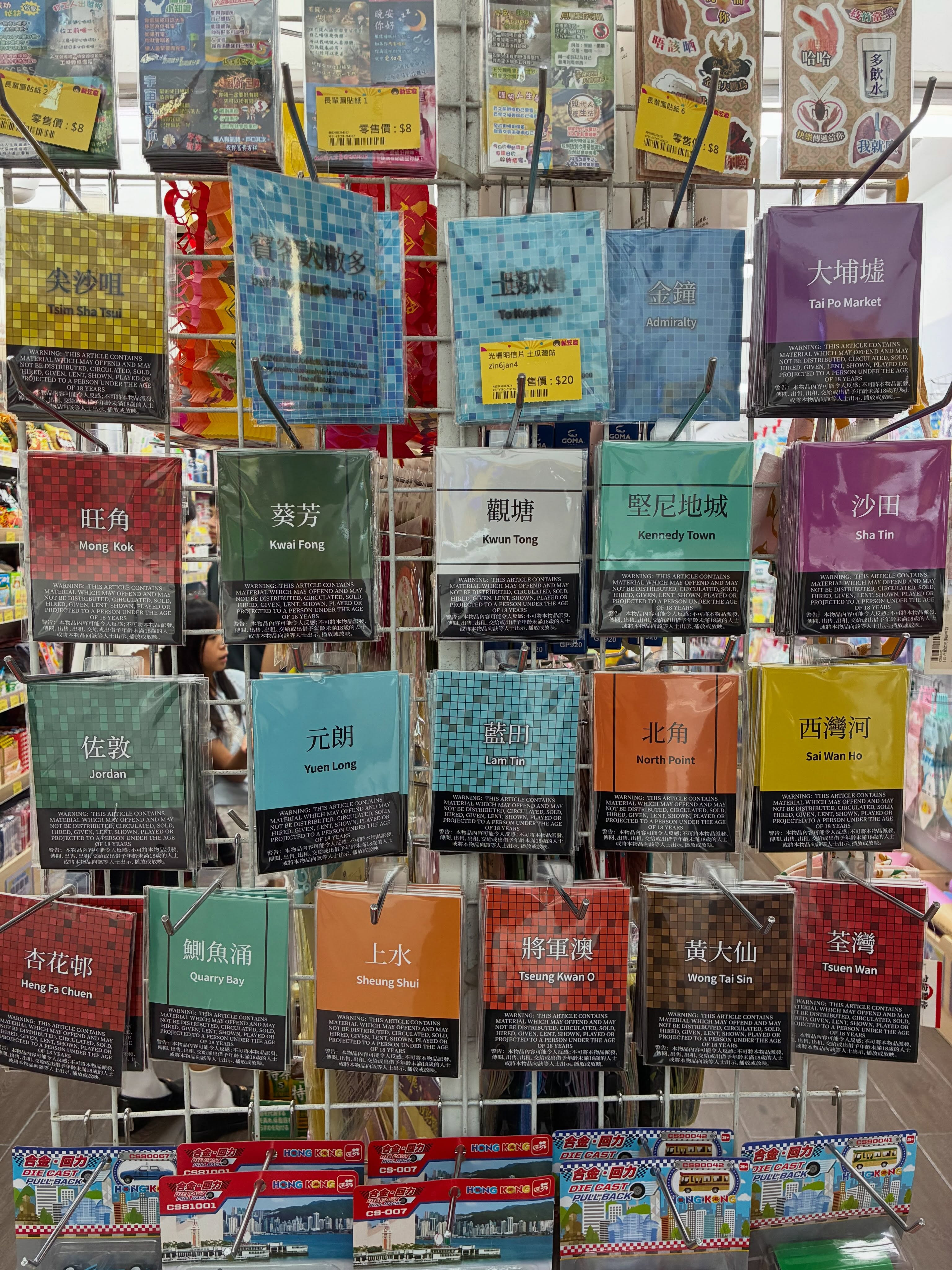 Stationery and Seal Shop