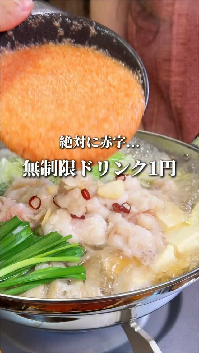 Kinshicho Izakaya Offers 1 Yen Drinks For Limited Time