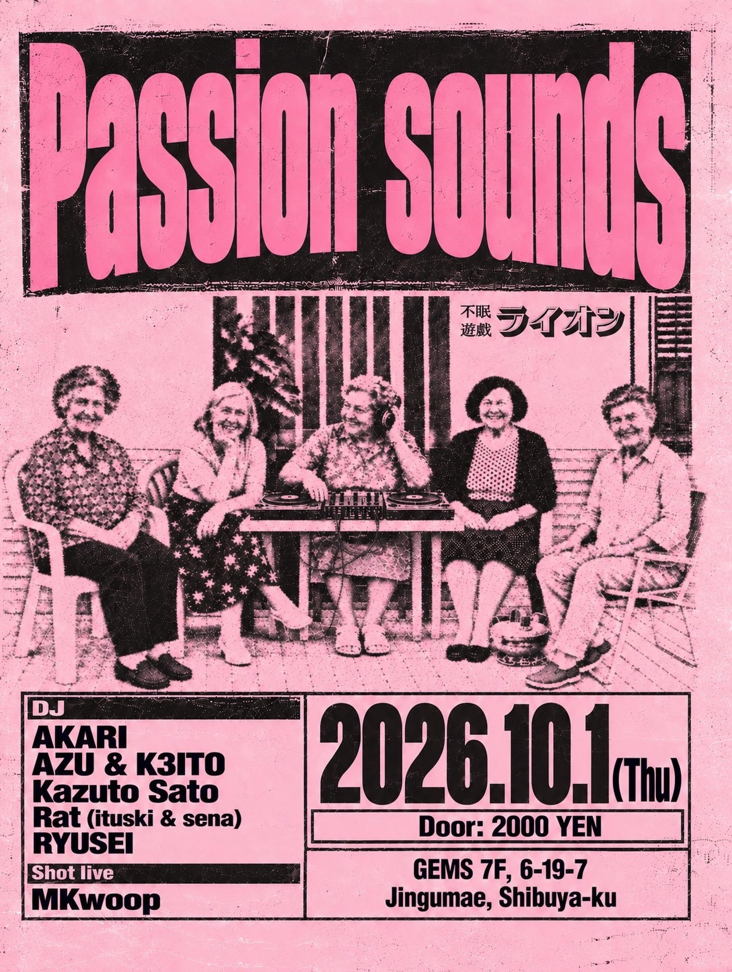 Music Bar Lion Hosts Passion Sounds DJ Event