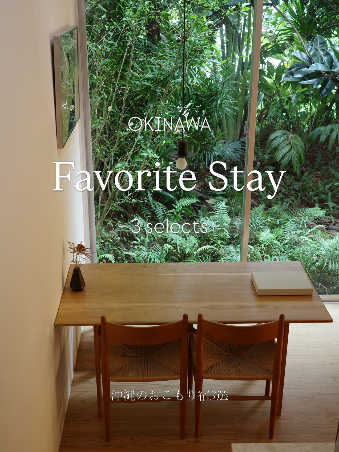 Okinawa's Secluded Stays For Relaxing Getaways