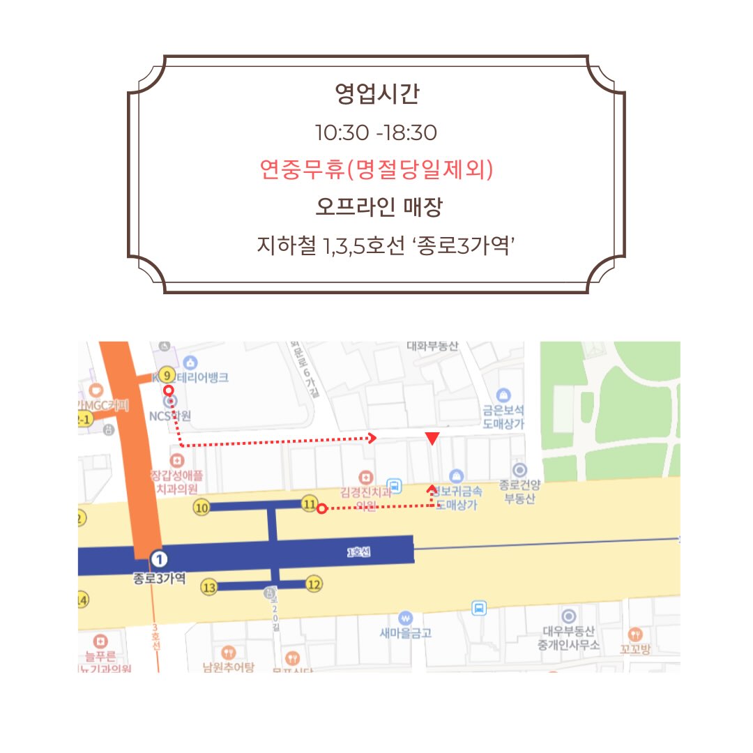 Jongno's Jade Jewelry Shops